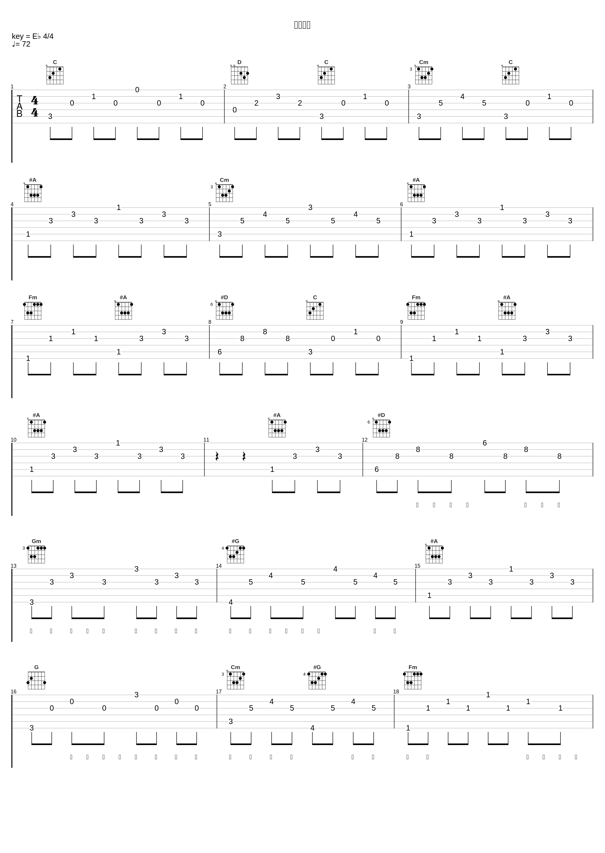 别再回头_任贤齐_1