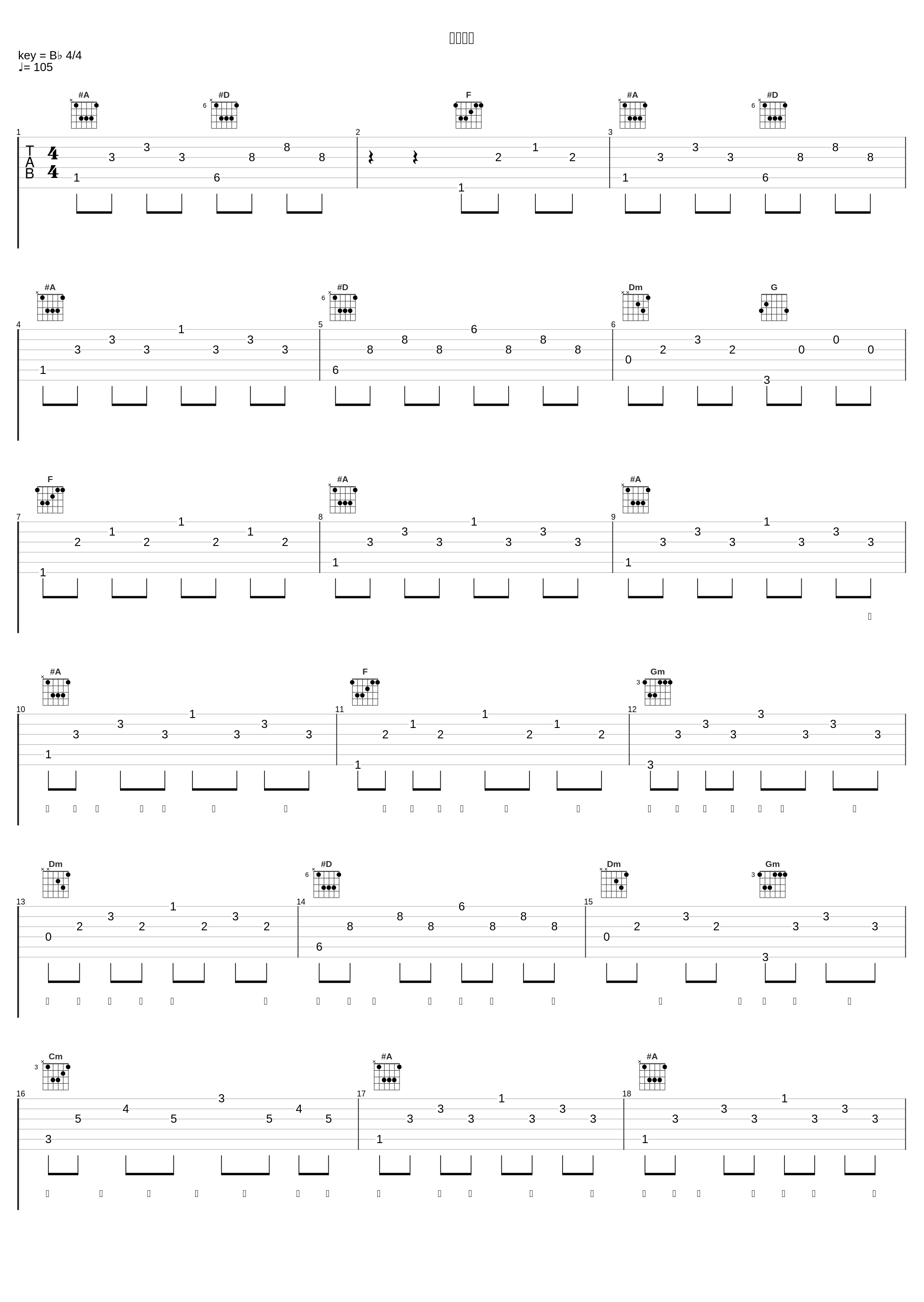 相信爱情_张赫宣_1