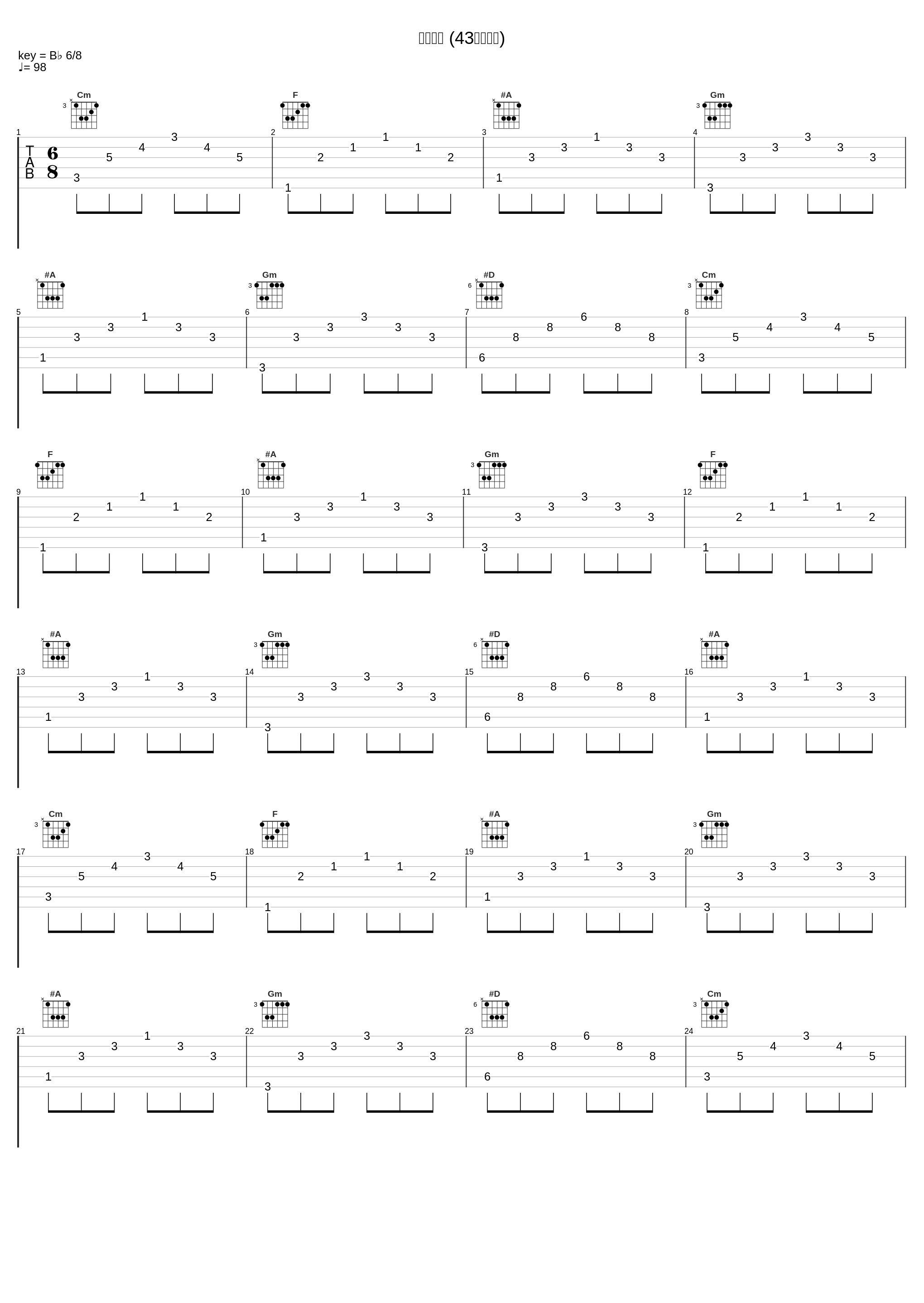 手舞足蹈 (43秒铃声版)_胎教音乐_1