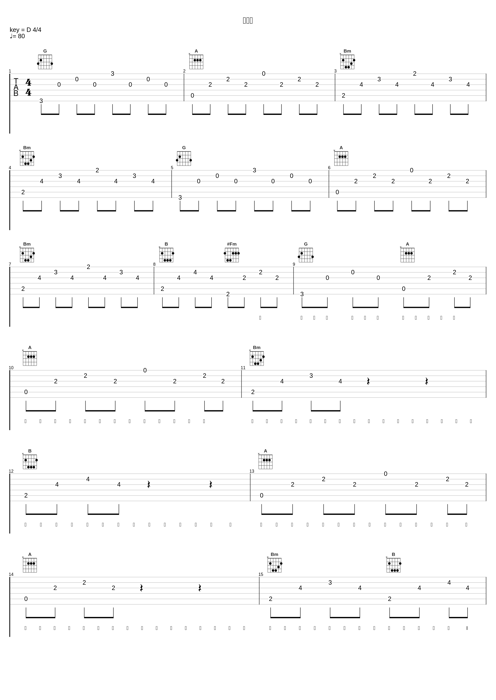 一整夜_Minsta音乐厂牌_1