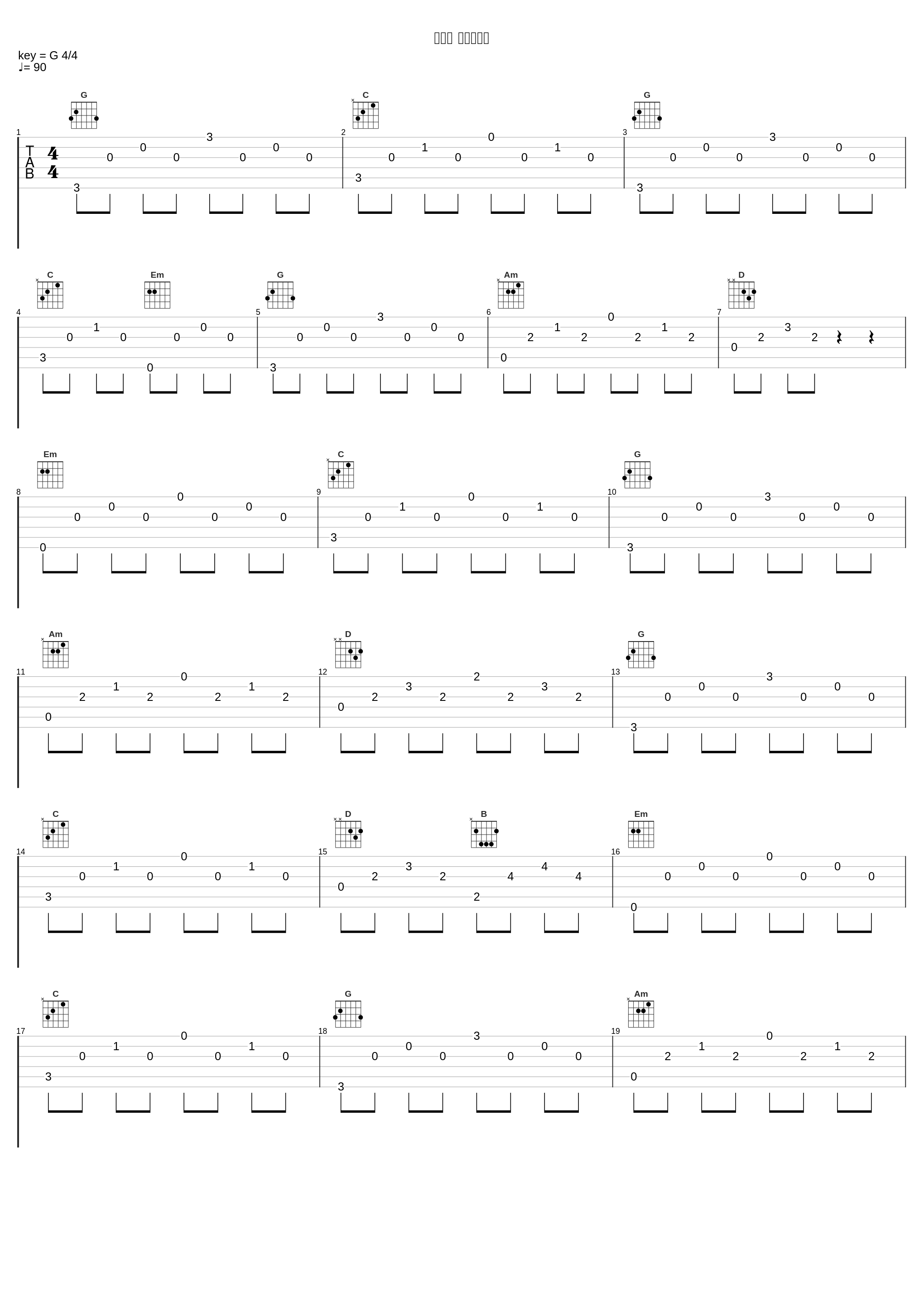 为了你 中文字幕版_张娜拉_1