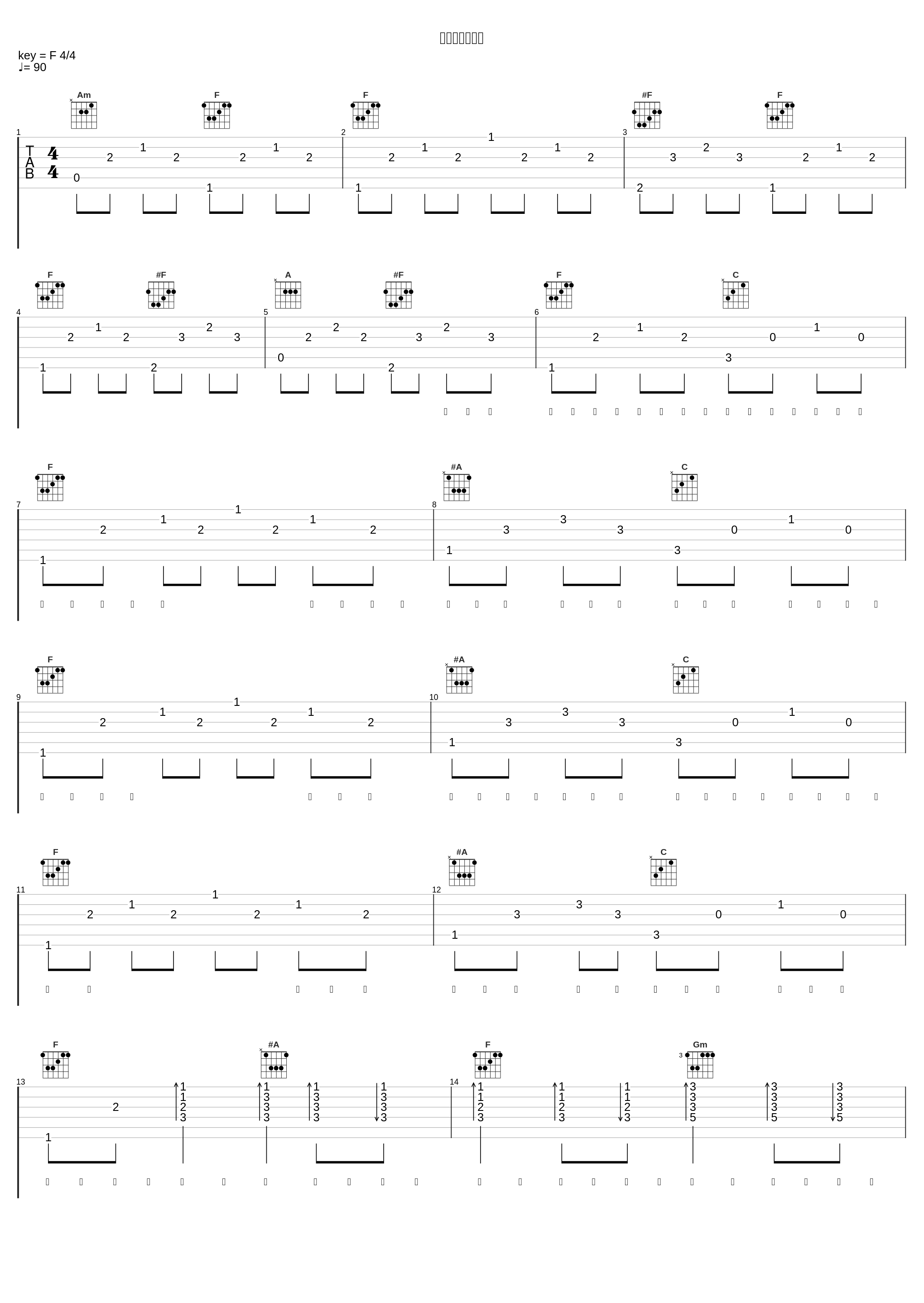 ヘベレケ行進曲_高桥优_1