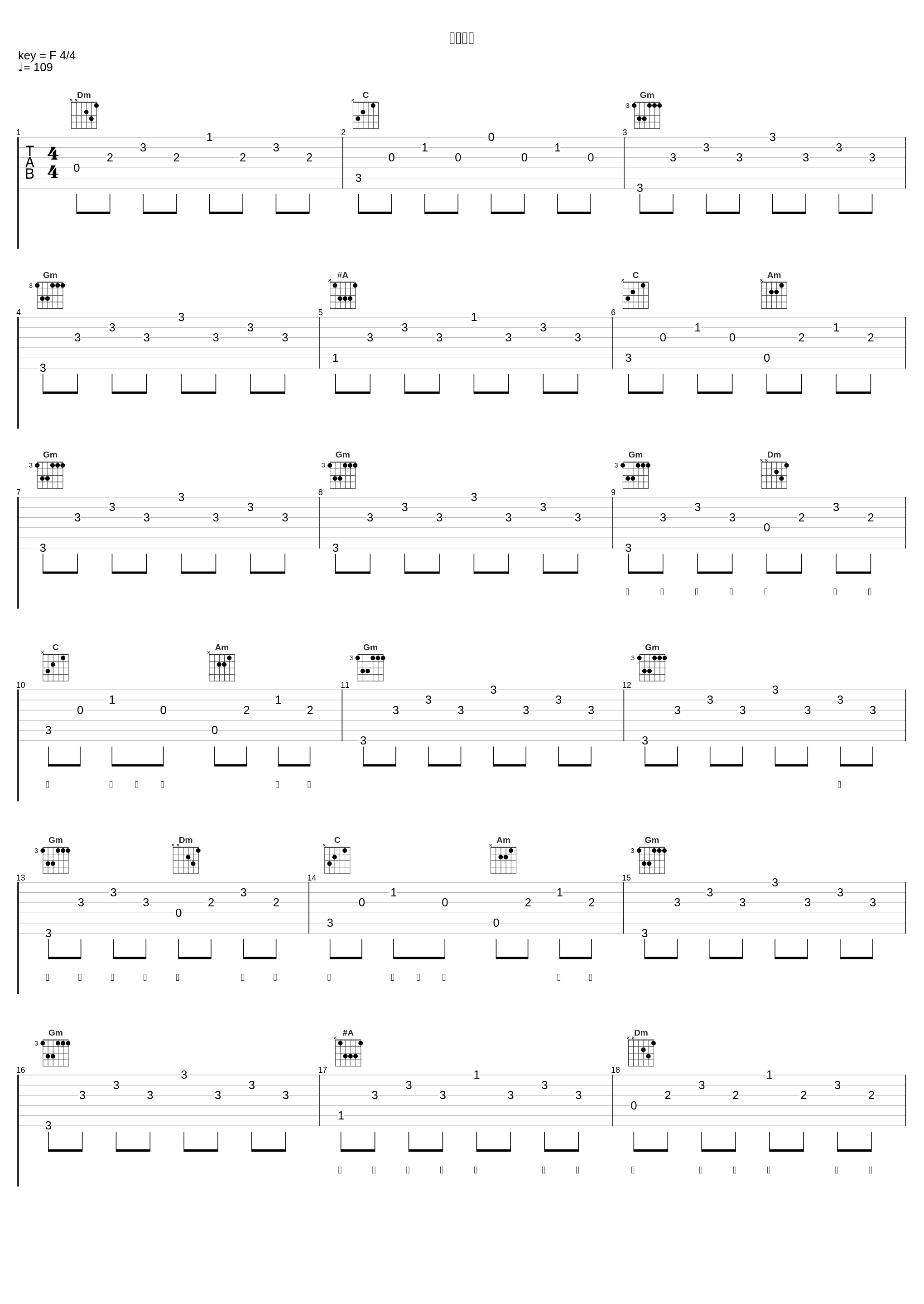 平行世界_G.E.M. 邓紫棋_1