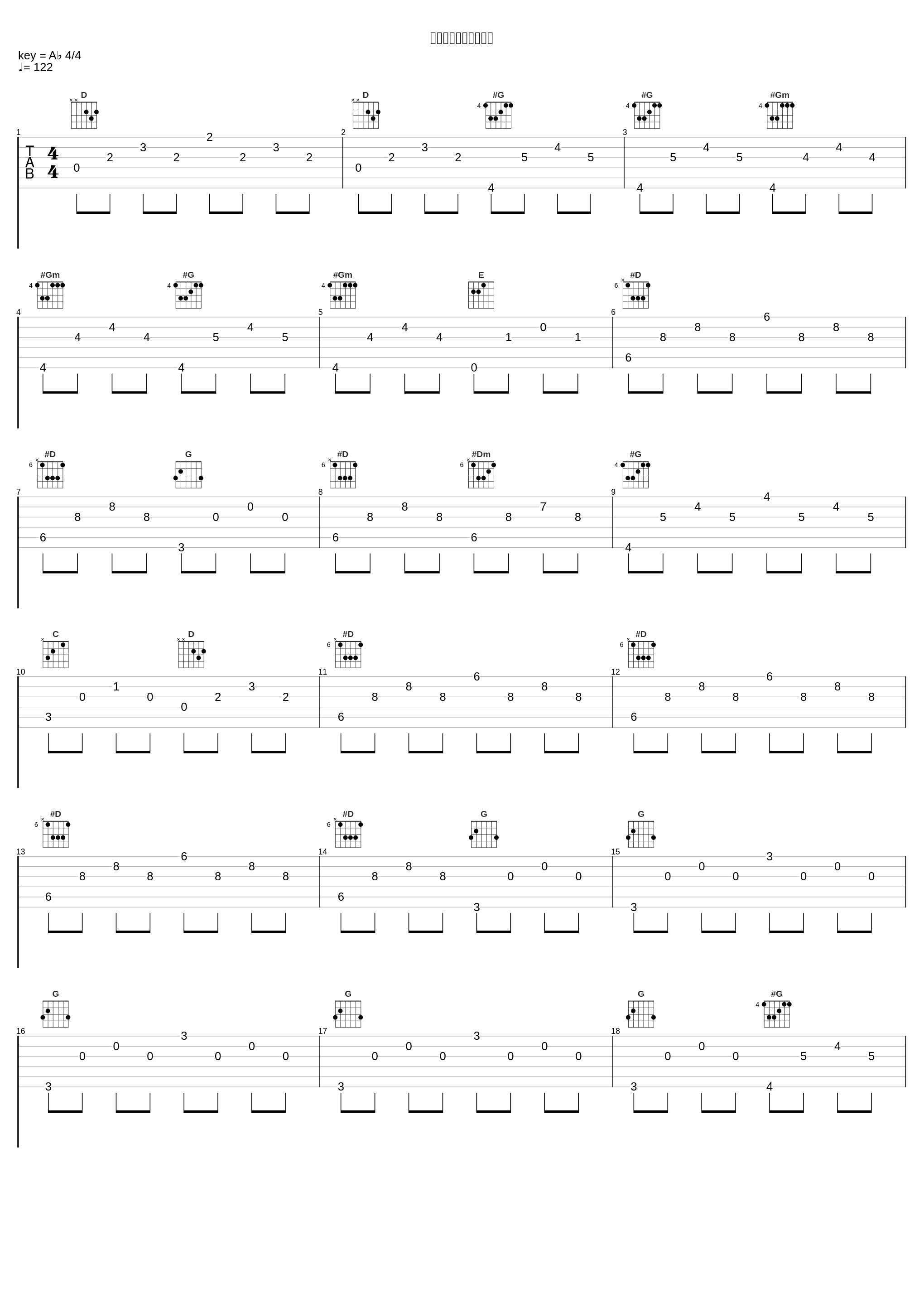 叁个橘子的爱情进行曲_薛伟_1