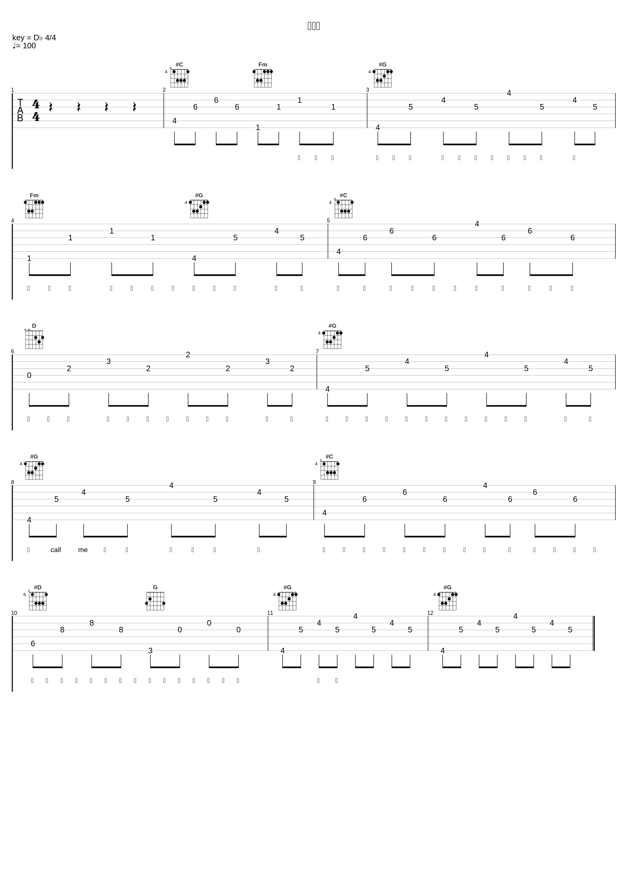 心太软_马思唯_1