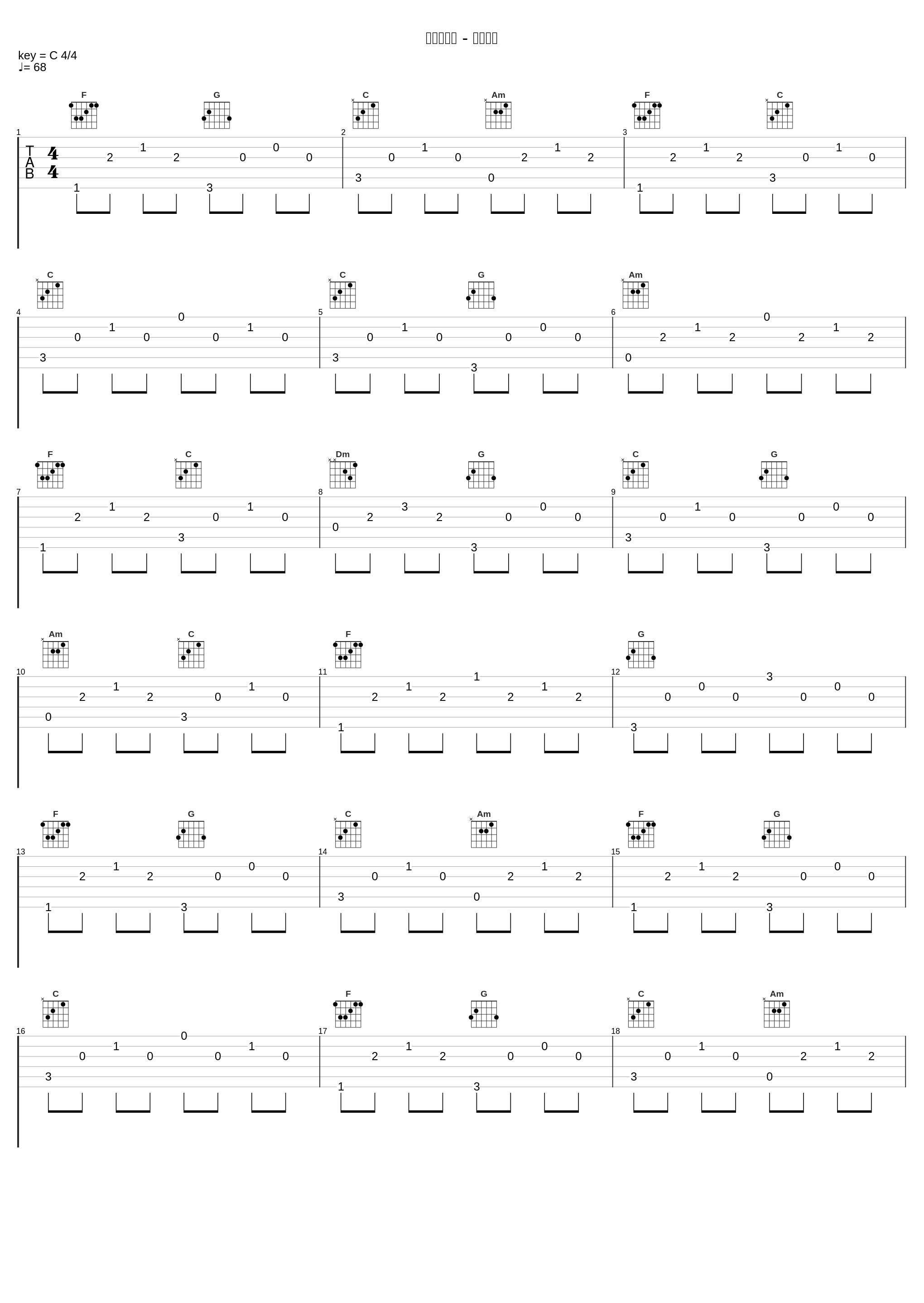 我的歌声里 - 清唱一段_回音哥_1