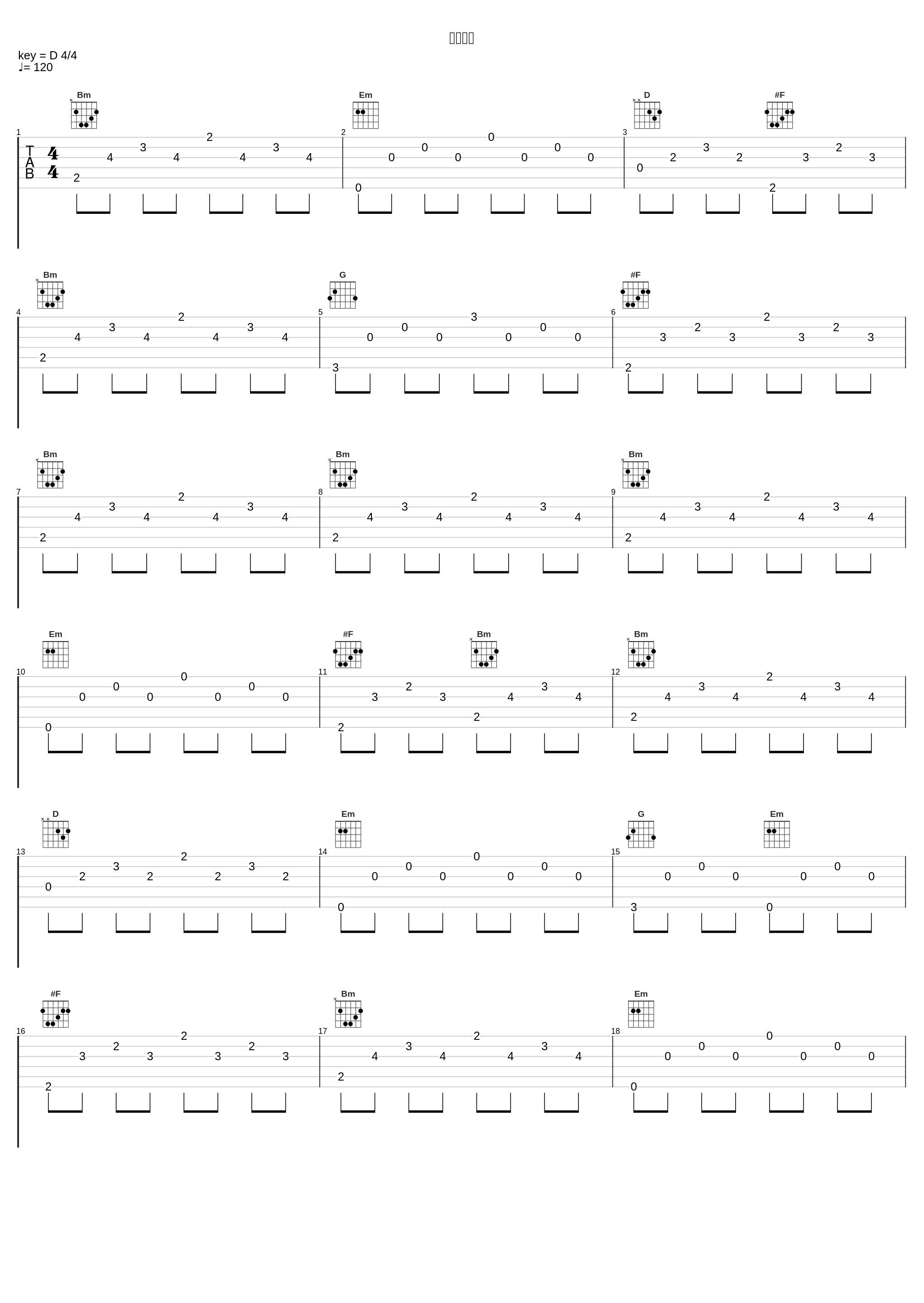 友情岁月_岸部真明,郑伊健,陈小春_1