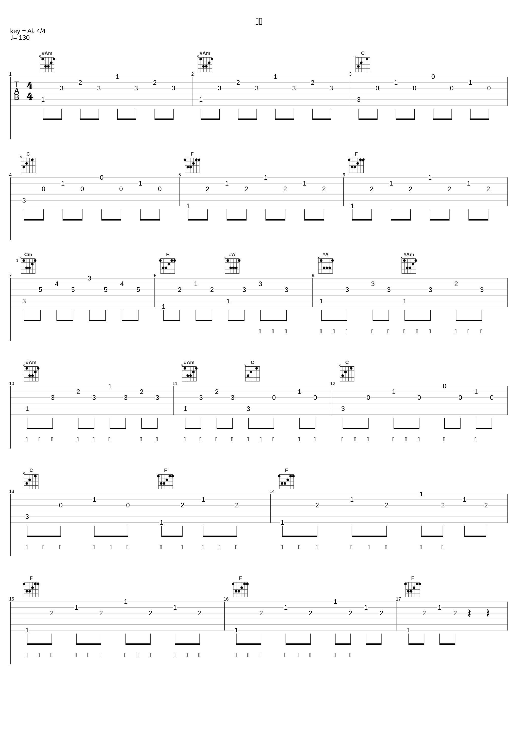 候鸟_马思唯_1