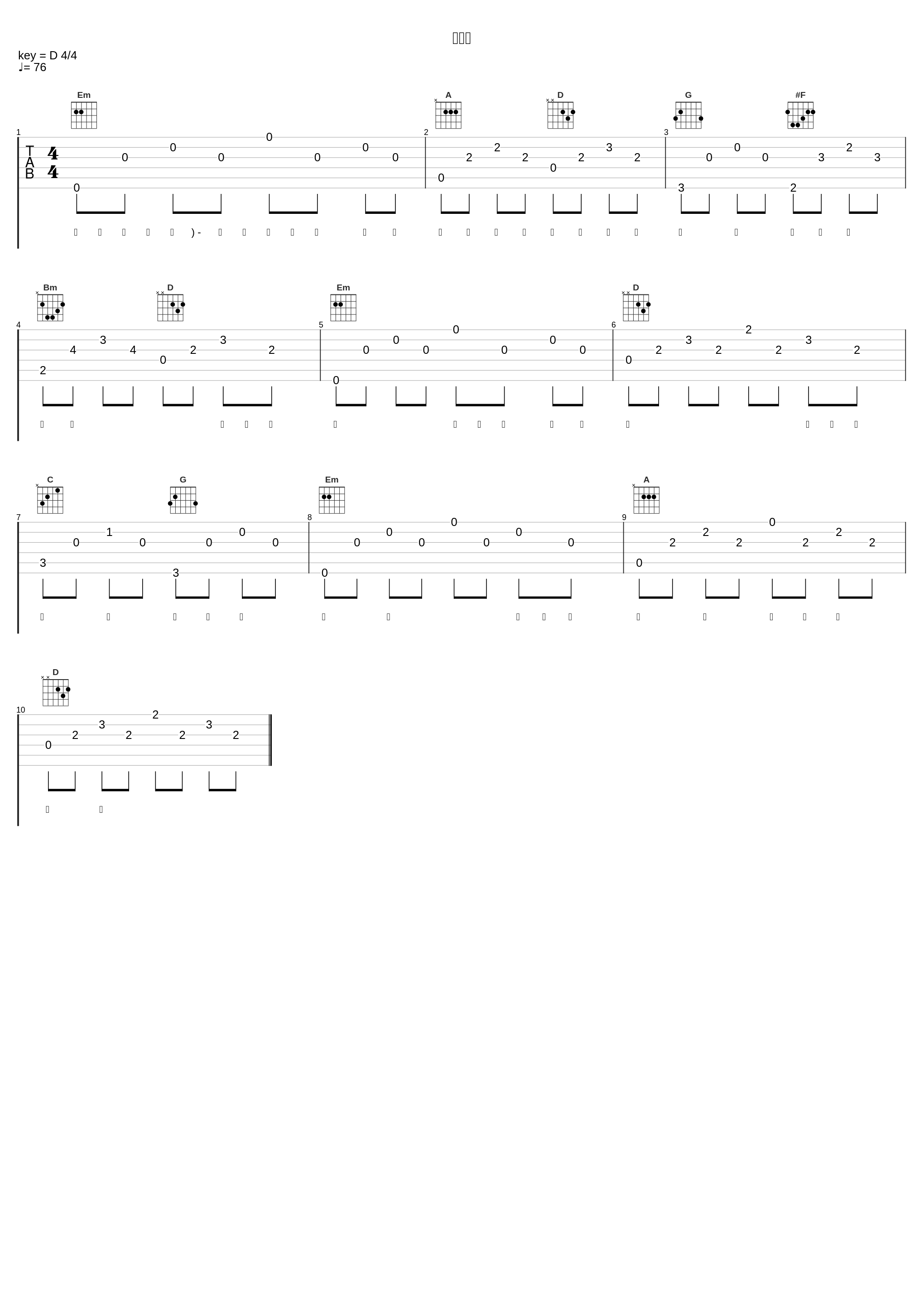 兰亭序_蔡鹤峰_1