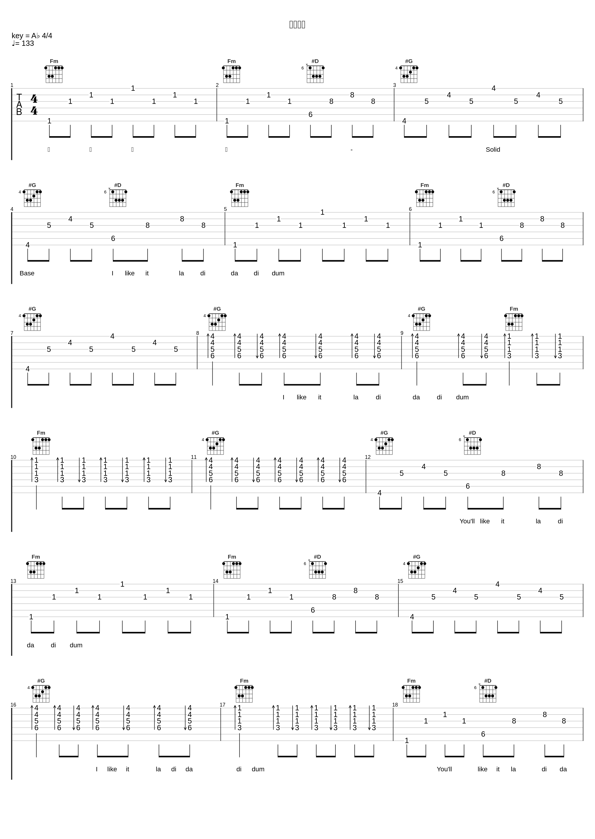 我喜欢它_Solid Base_1