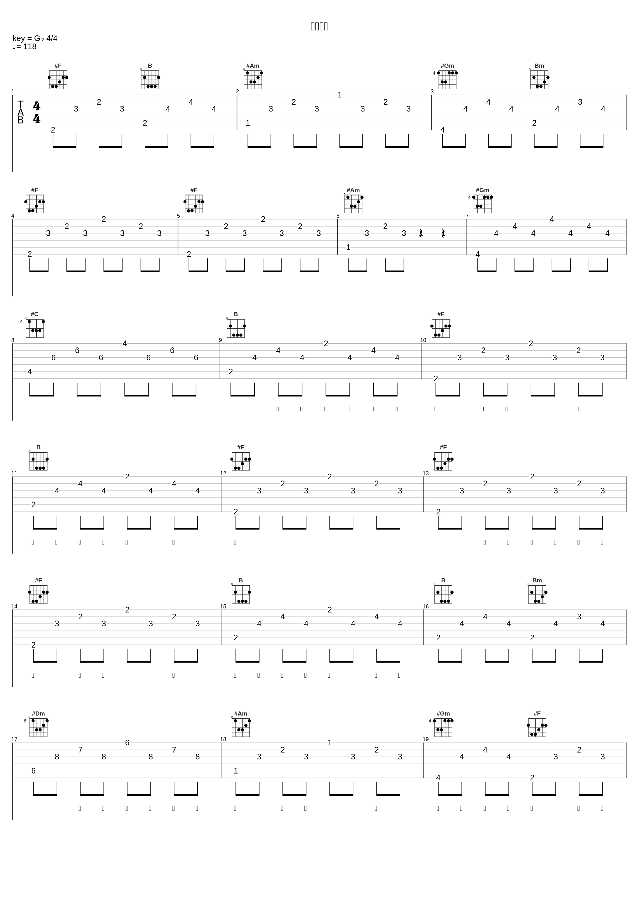 无效陪伴_孟慧圆_1