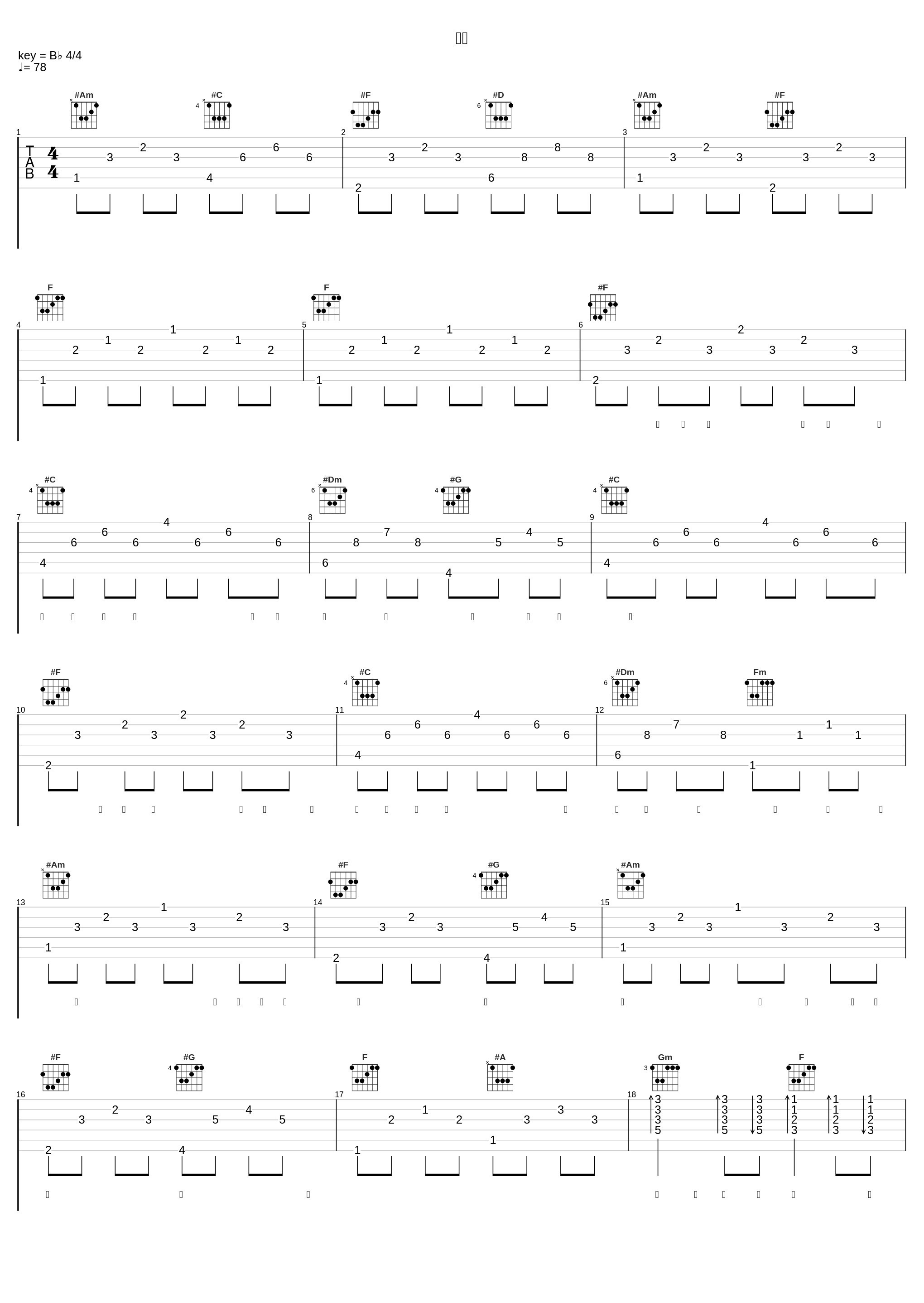 问别_张含韵_1