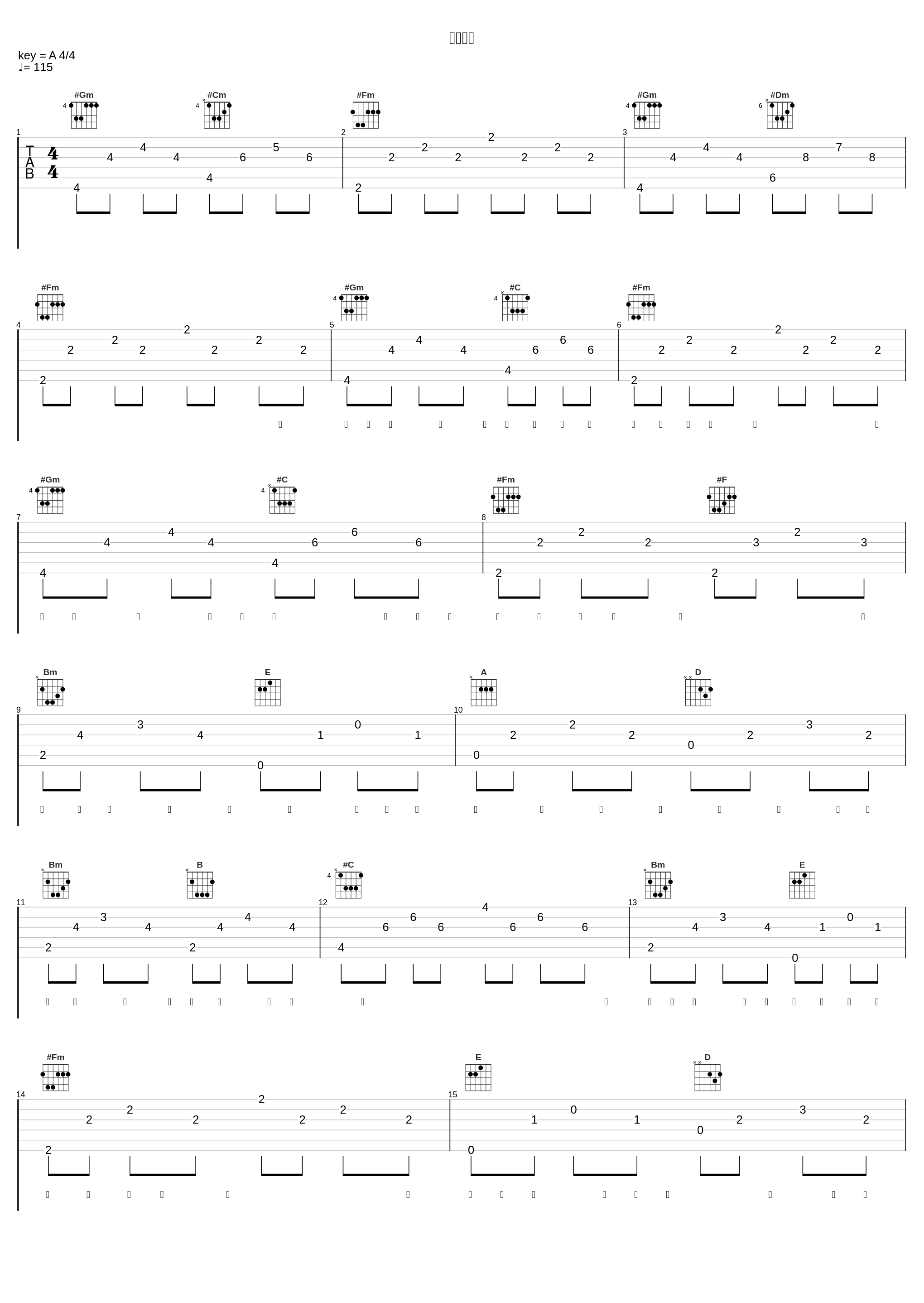 就此分手_苏永康_1