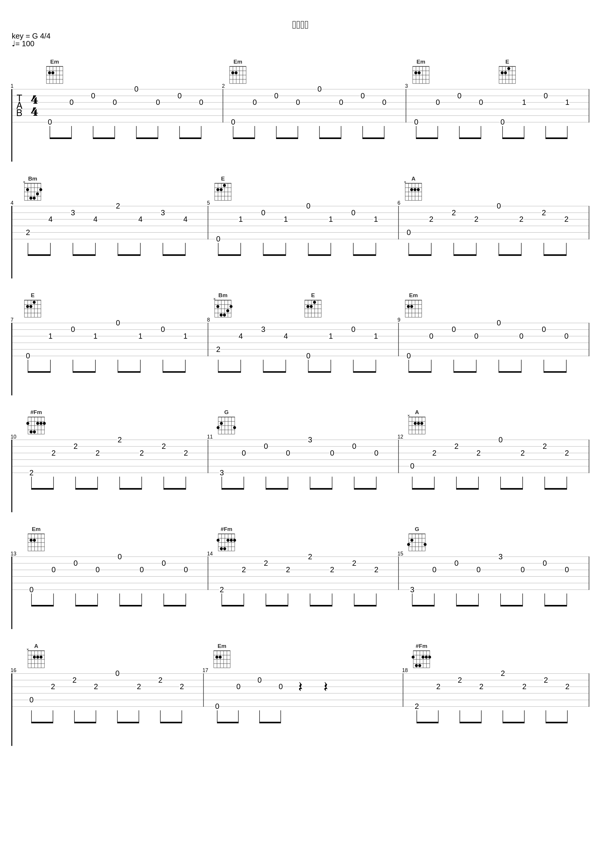 決戦の刻_椎名豪_1