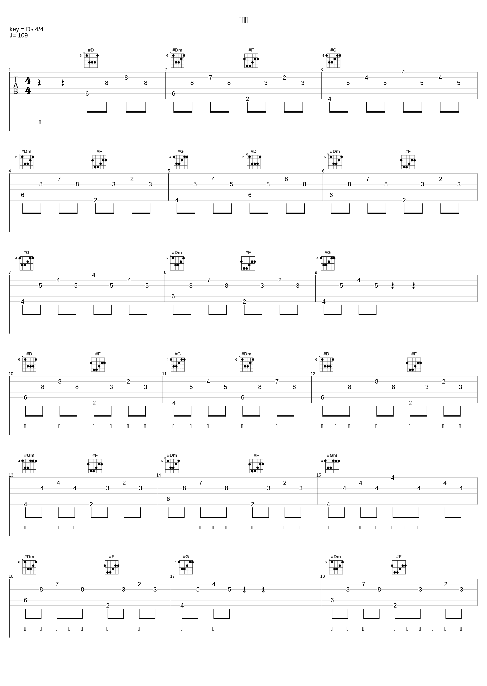 有我拣_郑希怡_1