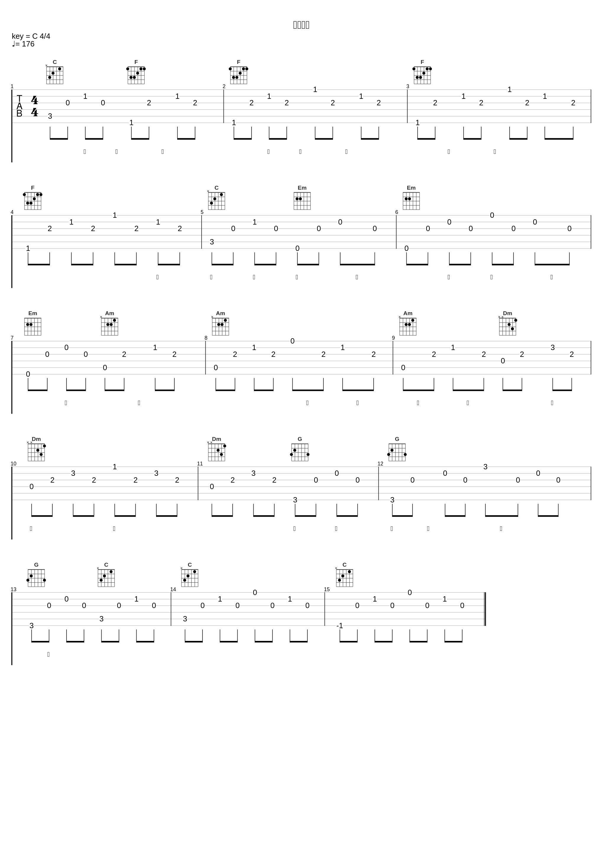 红尘客栈_执素兮_1