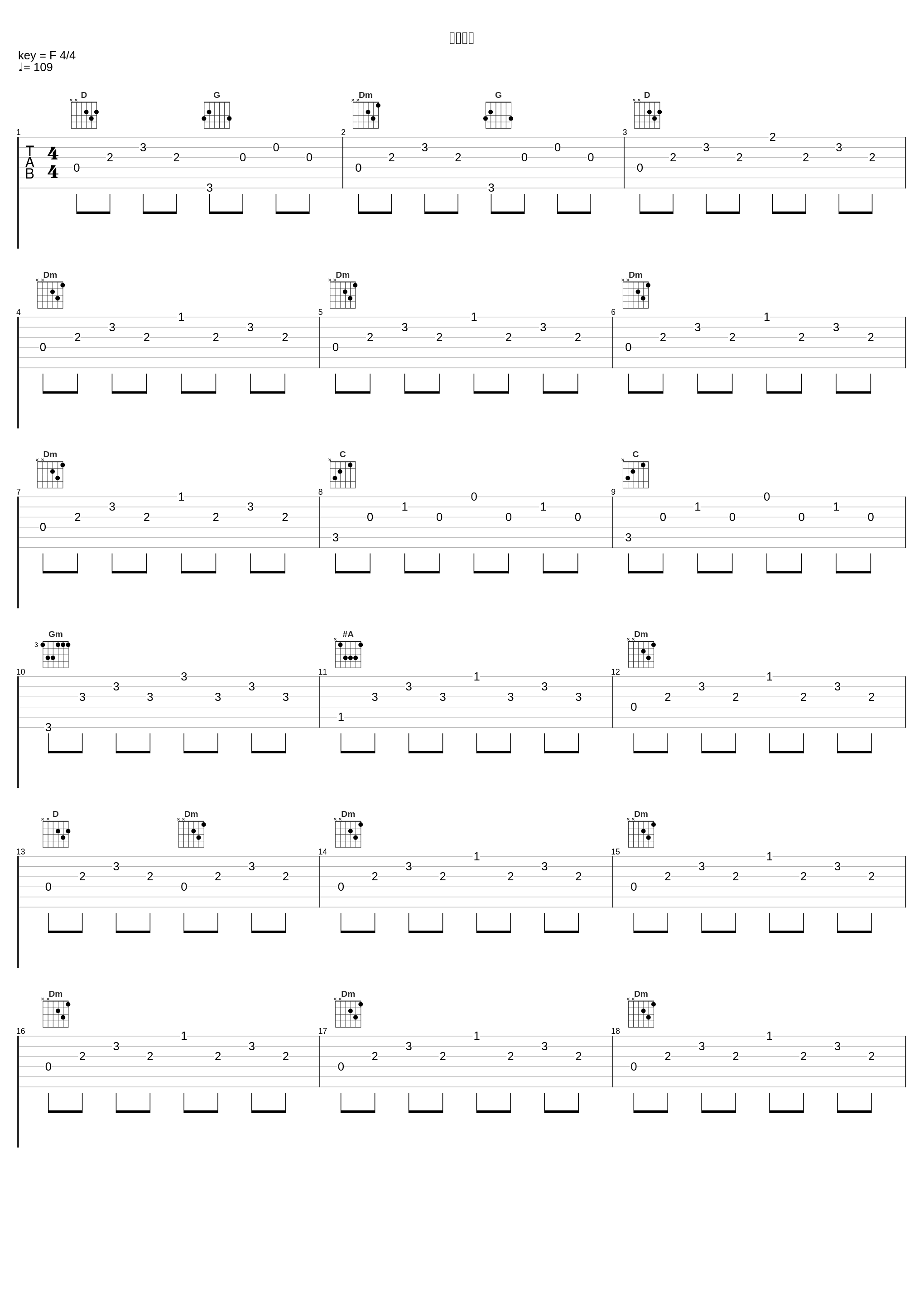 漫步云端_钢琴曲_1