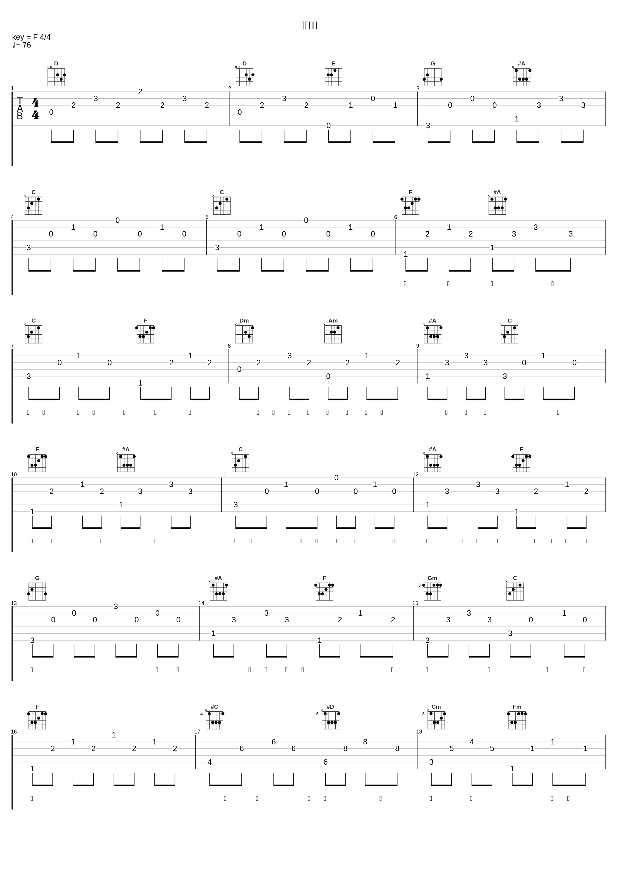 爱心之歌_林子祥_1