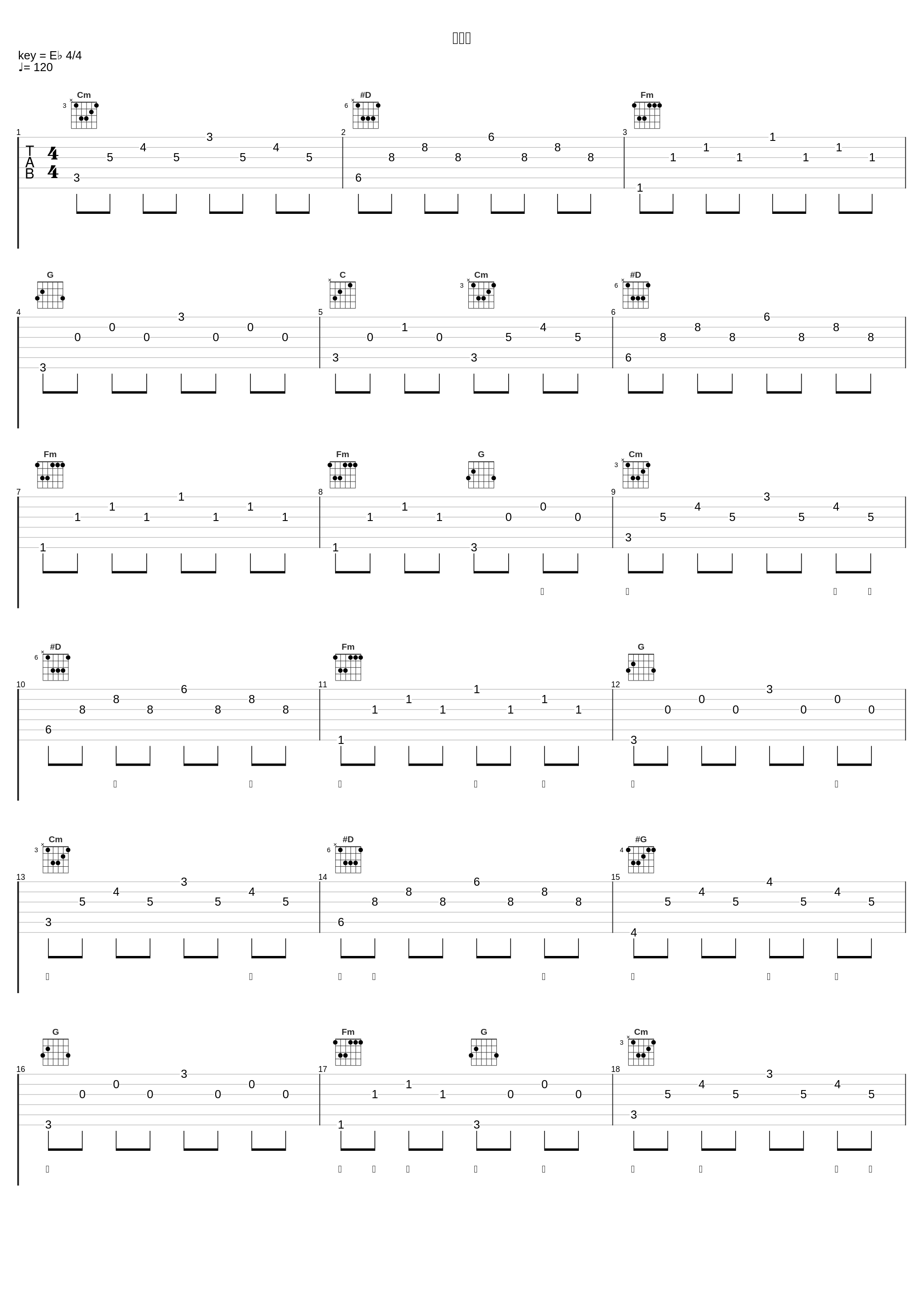 狐欢喜_叶炫清_1