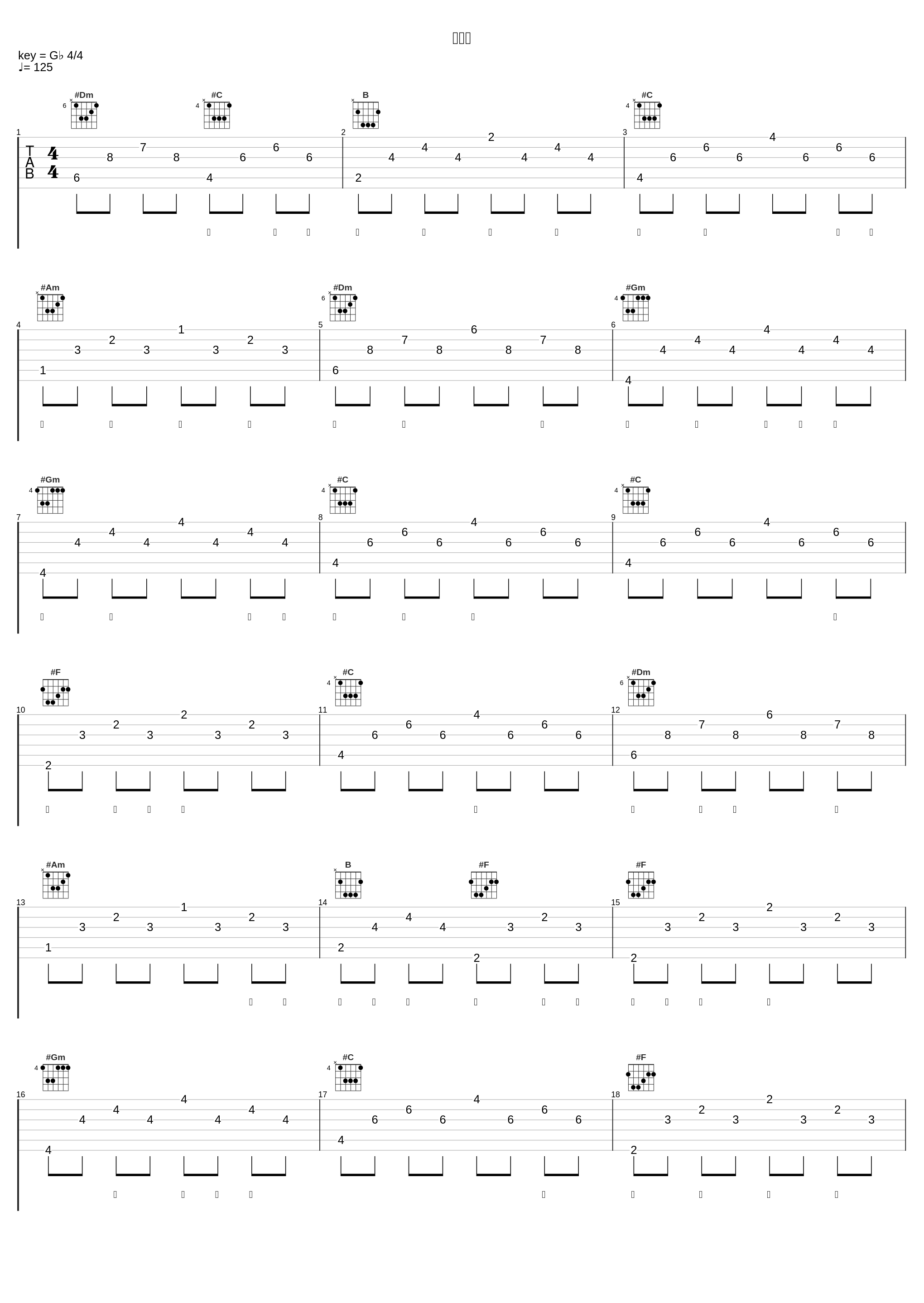 学不会_蔡鹤峰_1