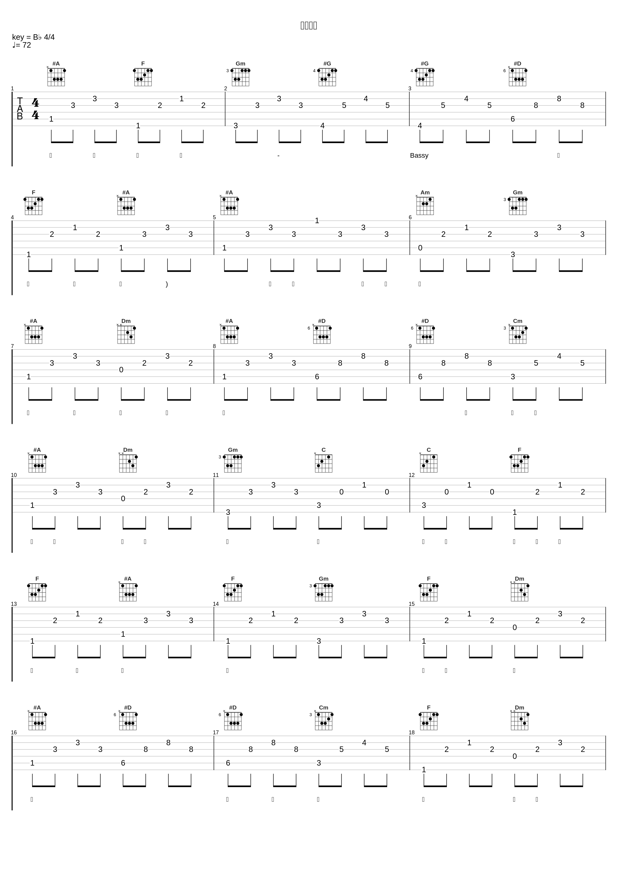 ココロネ_Bassy_1
