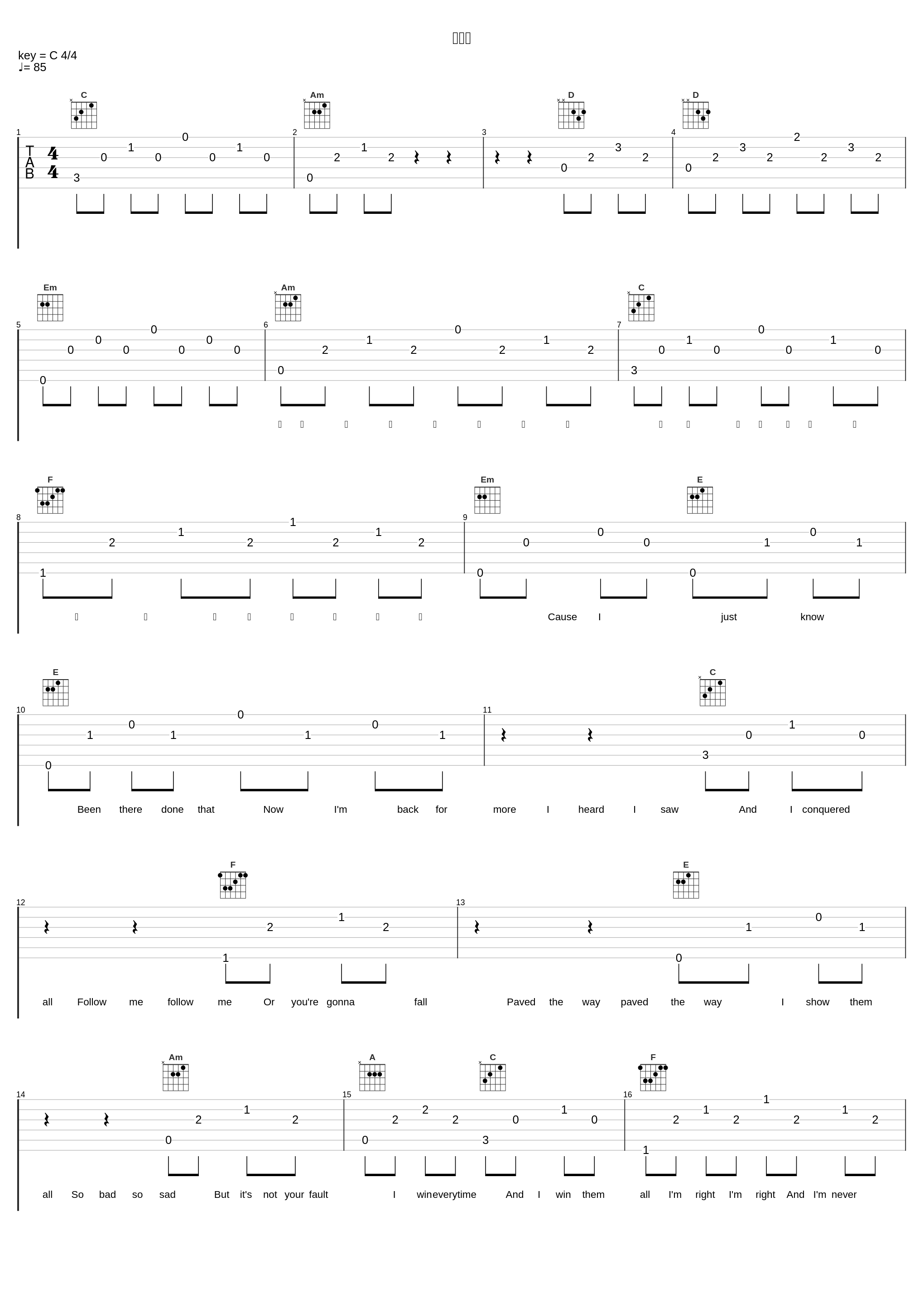 听我的_韦礼安_1
