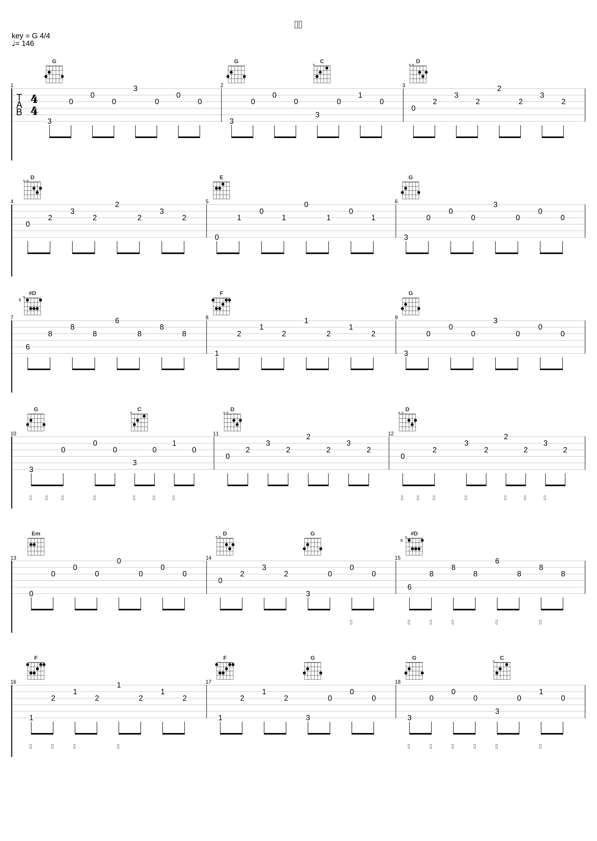 无畏_GAI周延_1