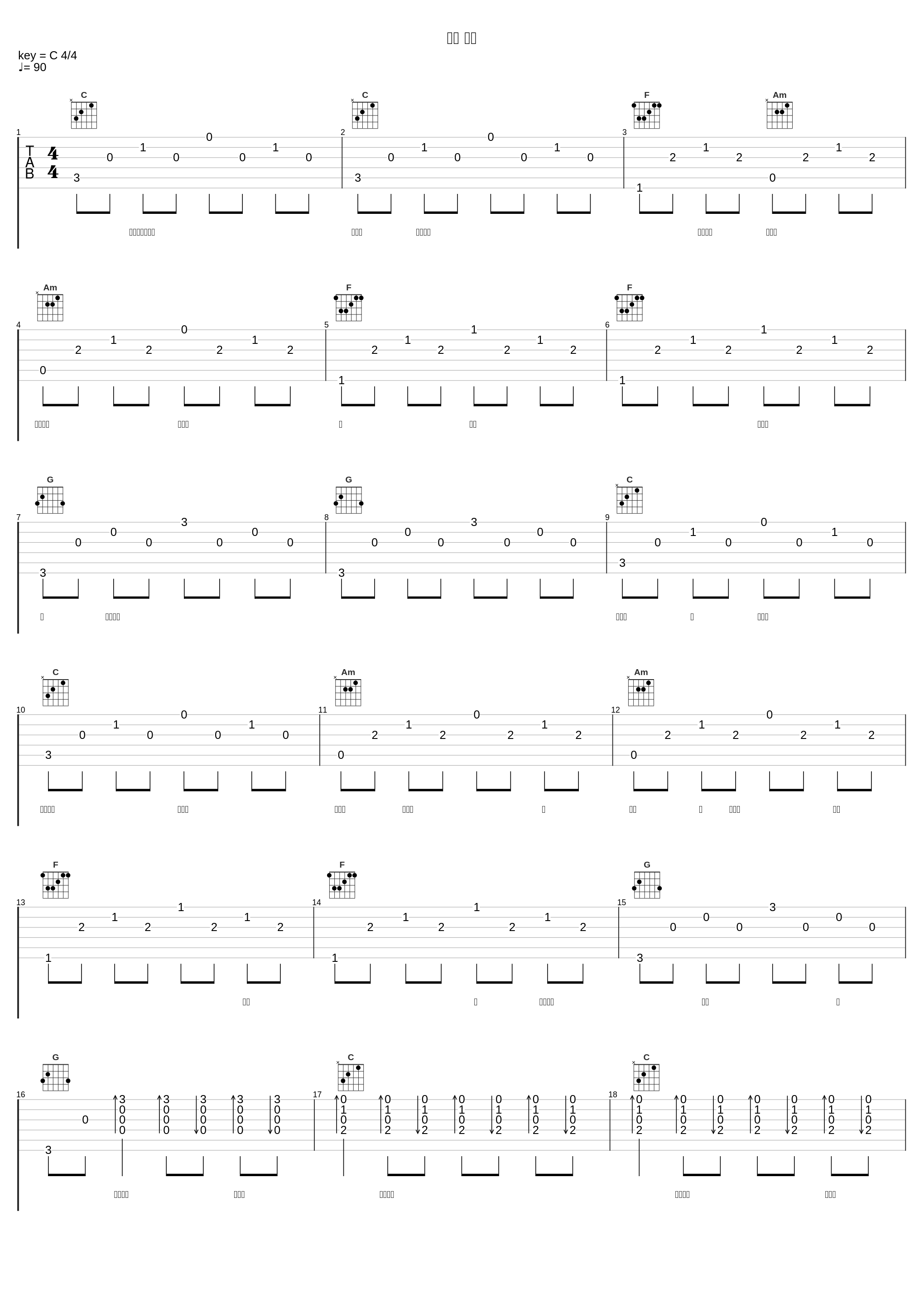 말도 없이_张根硕_1