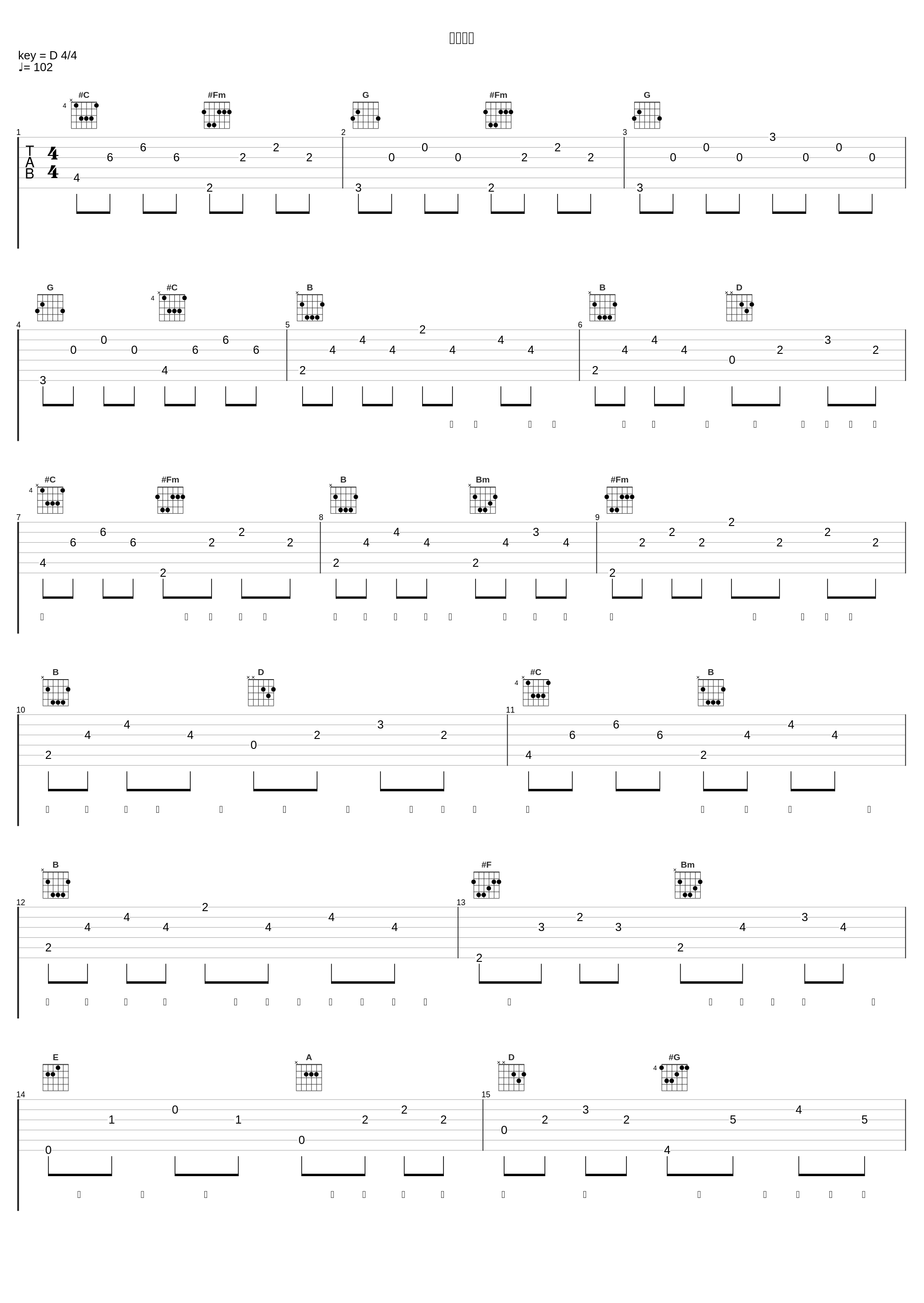 ソノラマ_山崎将义_1