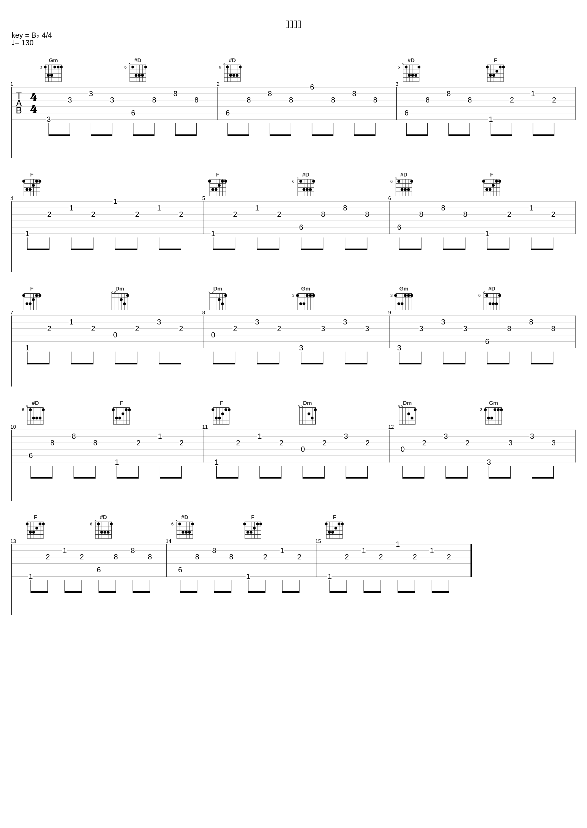 此生不换_野小马_1