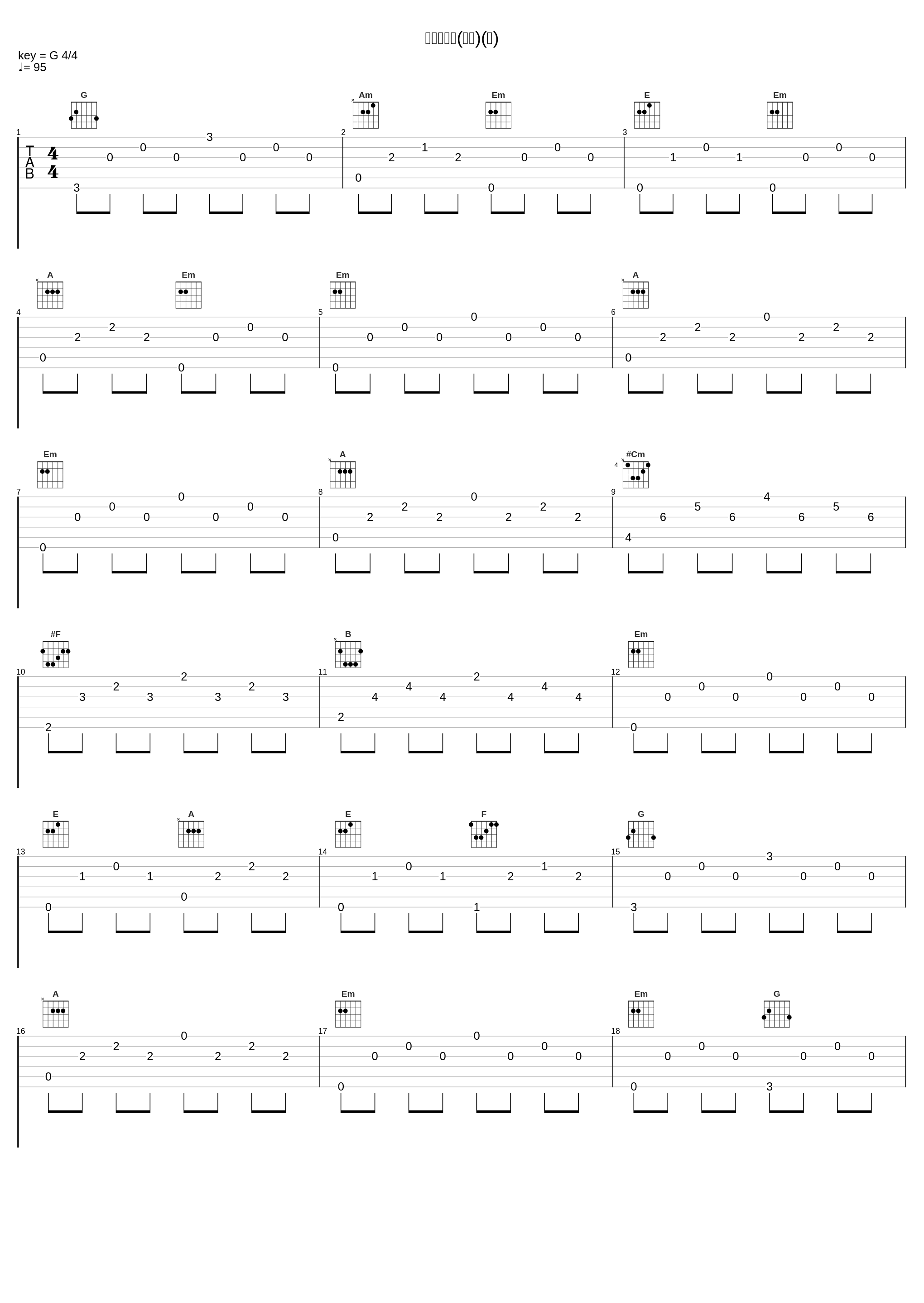 要争取快乐(晒气)(粤)_Maria_1