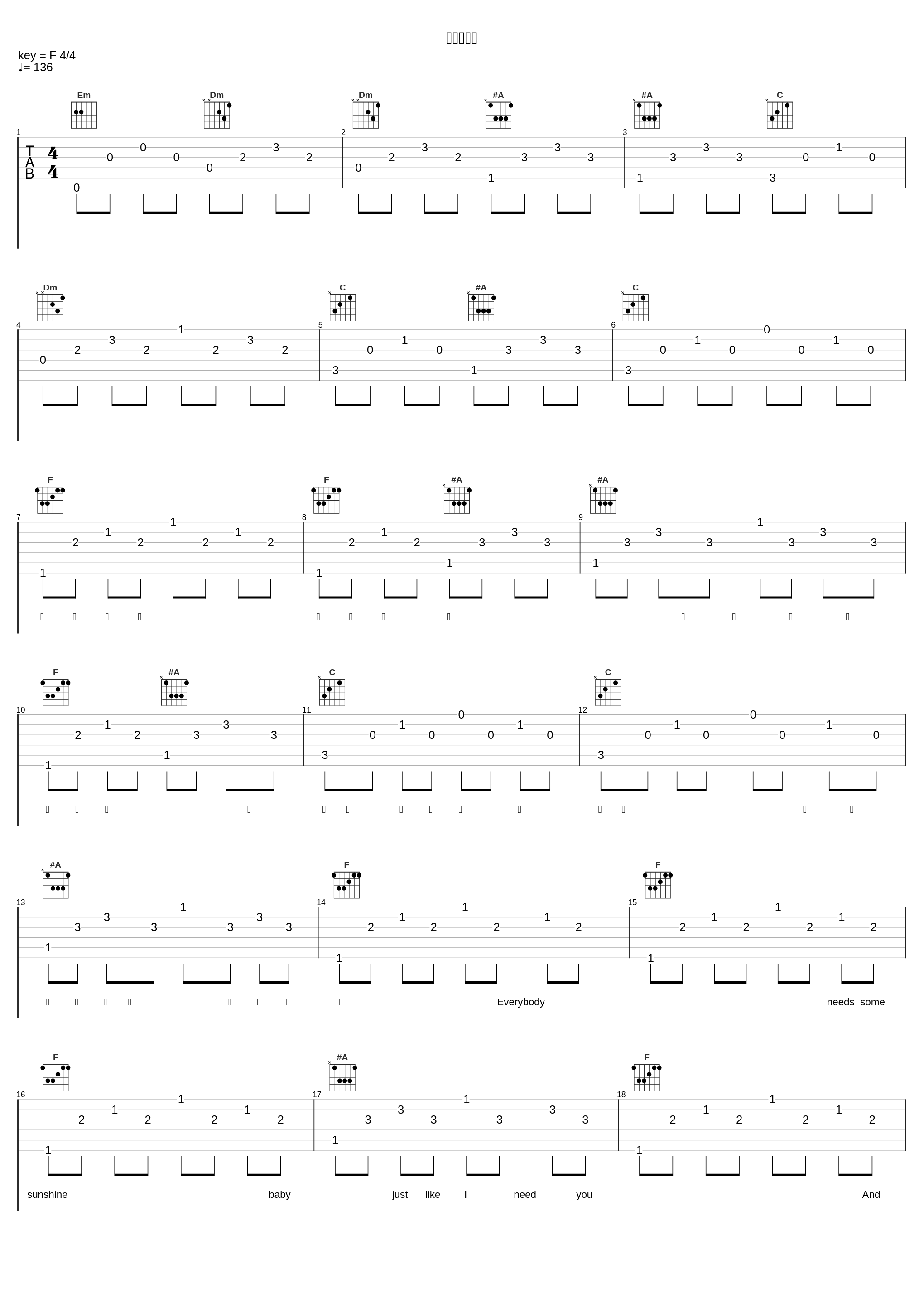 你令我闪耀_许冠杰_1