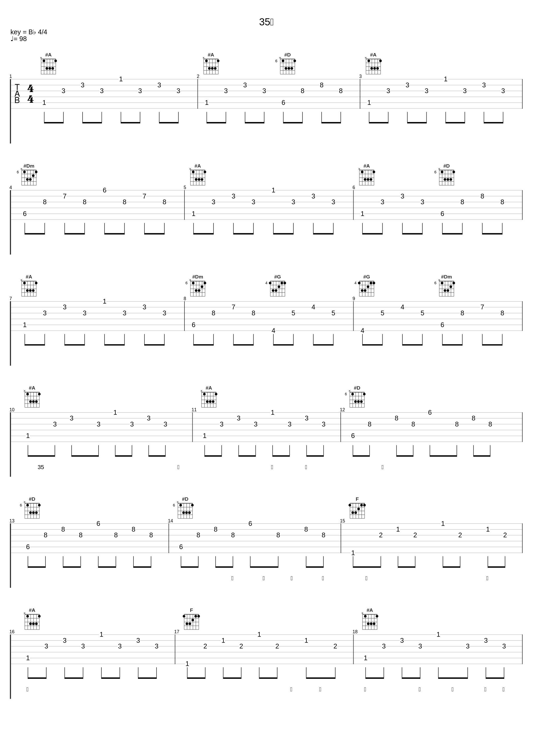 35階_谭咏麟_1