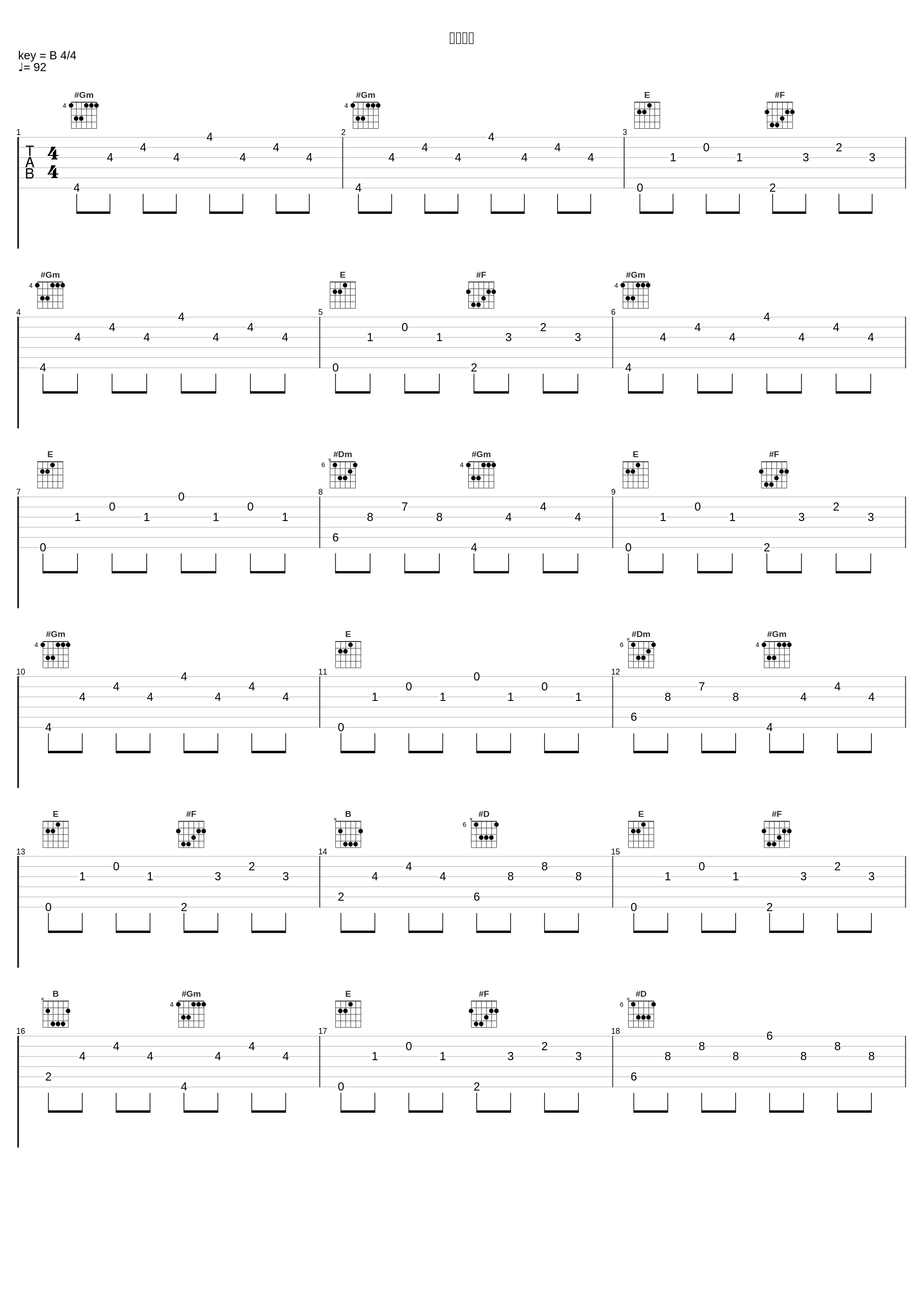 斗米情歌_张茜_1