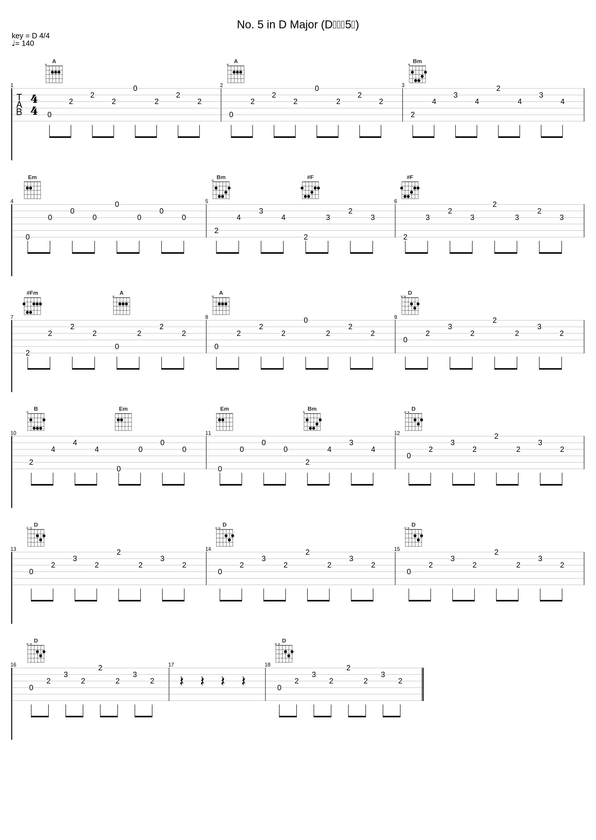 No. 5 in D Major (D大调第5首)_邓泰山_1