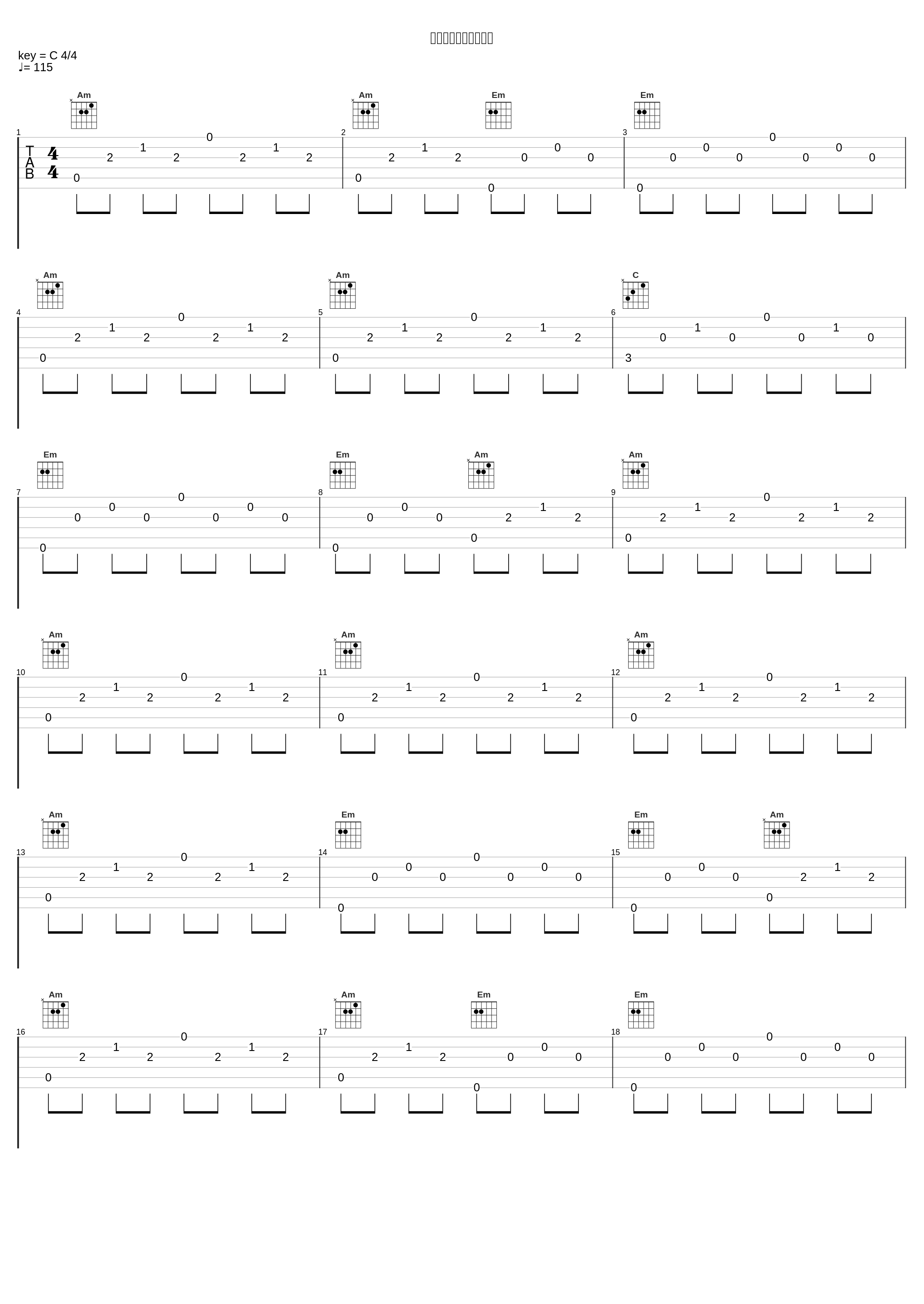 太陽と月に照らされて_宗次郎_1