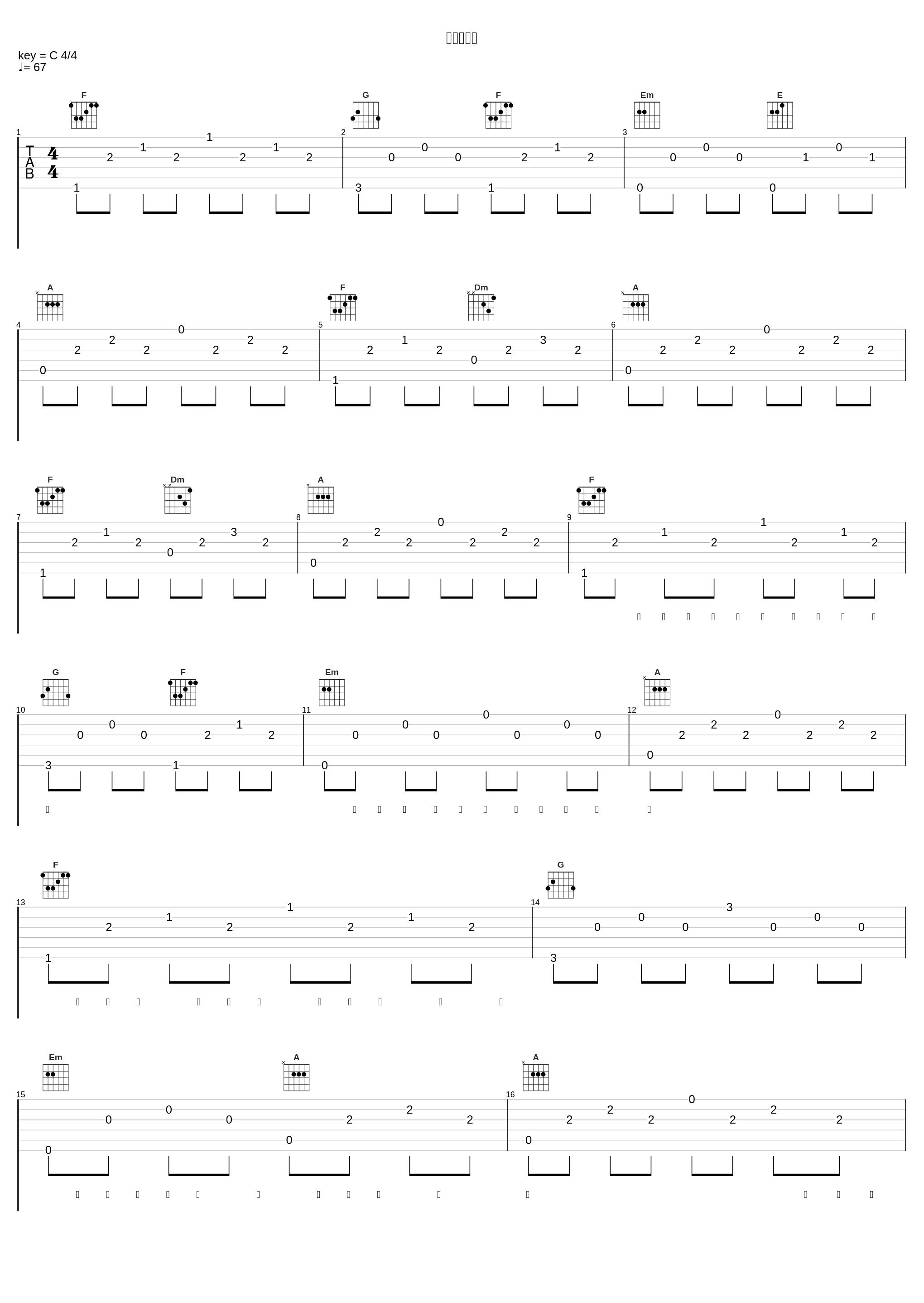 不用告诉我_韦礼安_1