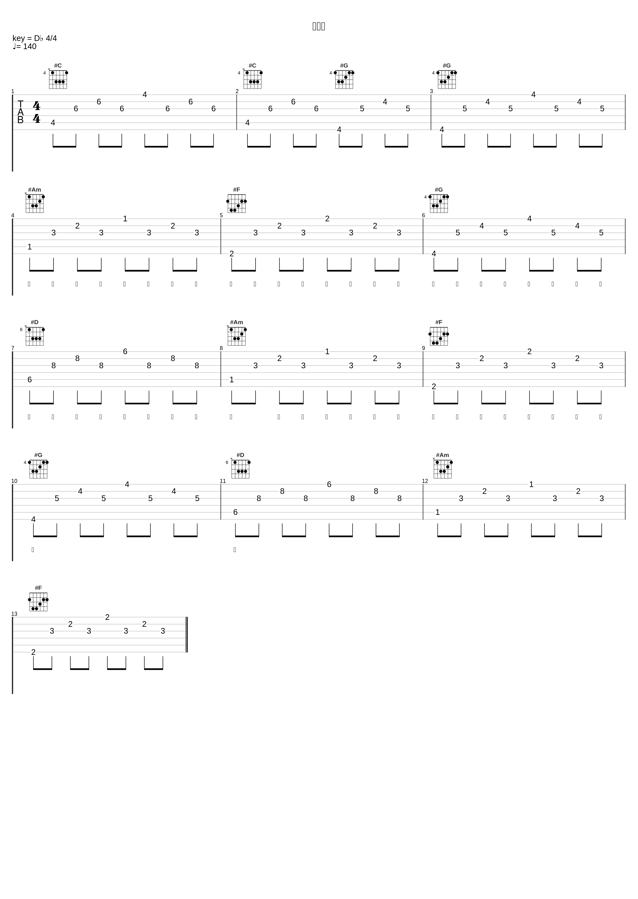 生僻字_曲肖冰_1