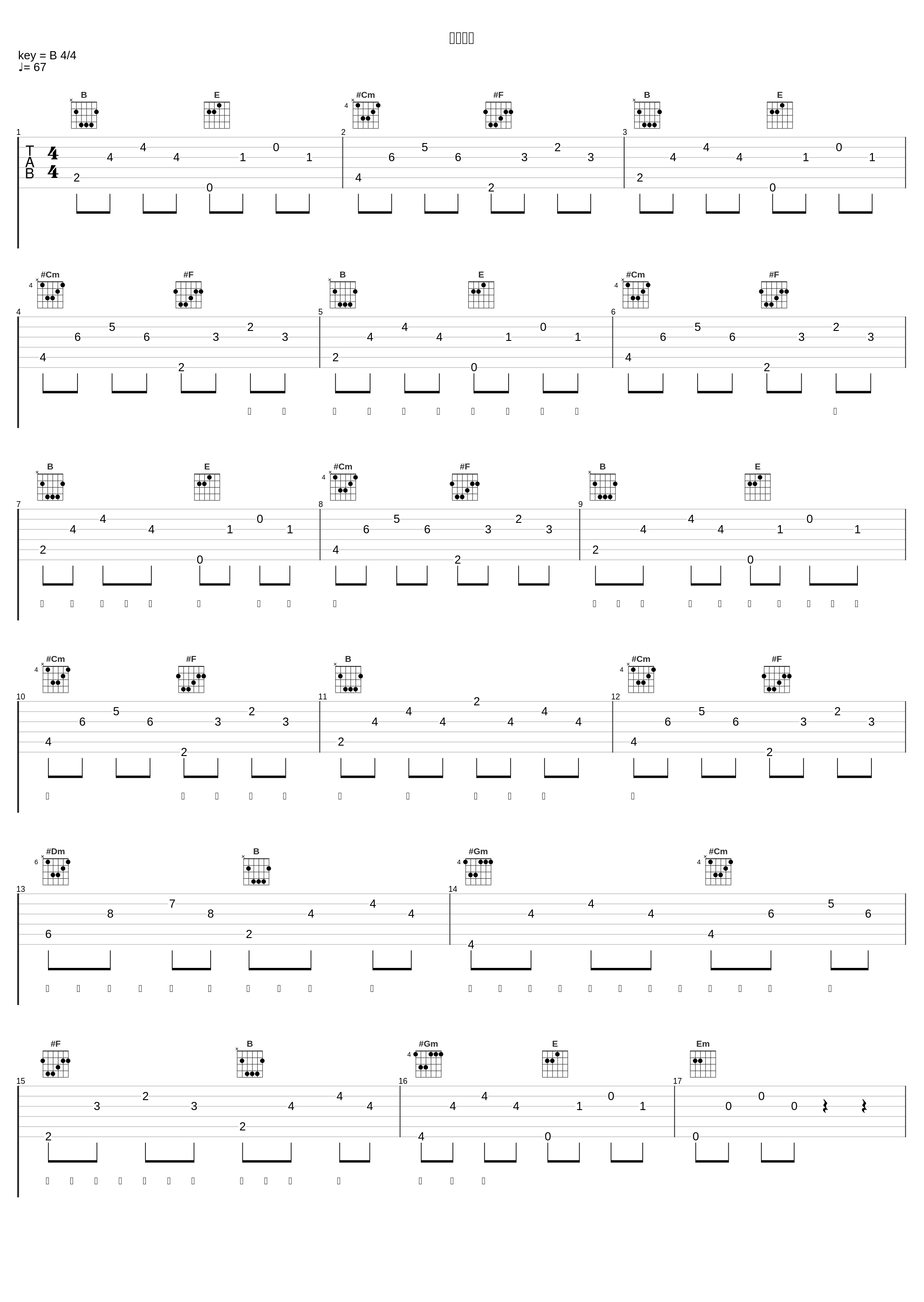 爱这个字_侧田_1