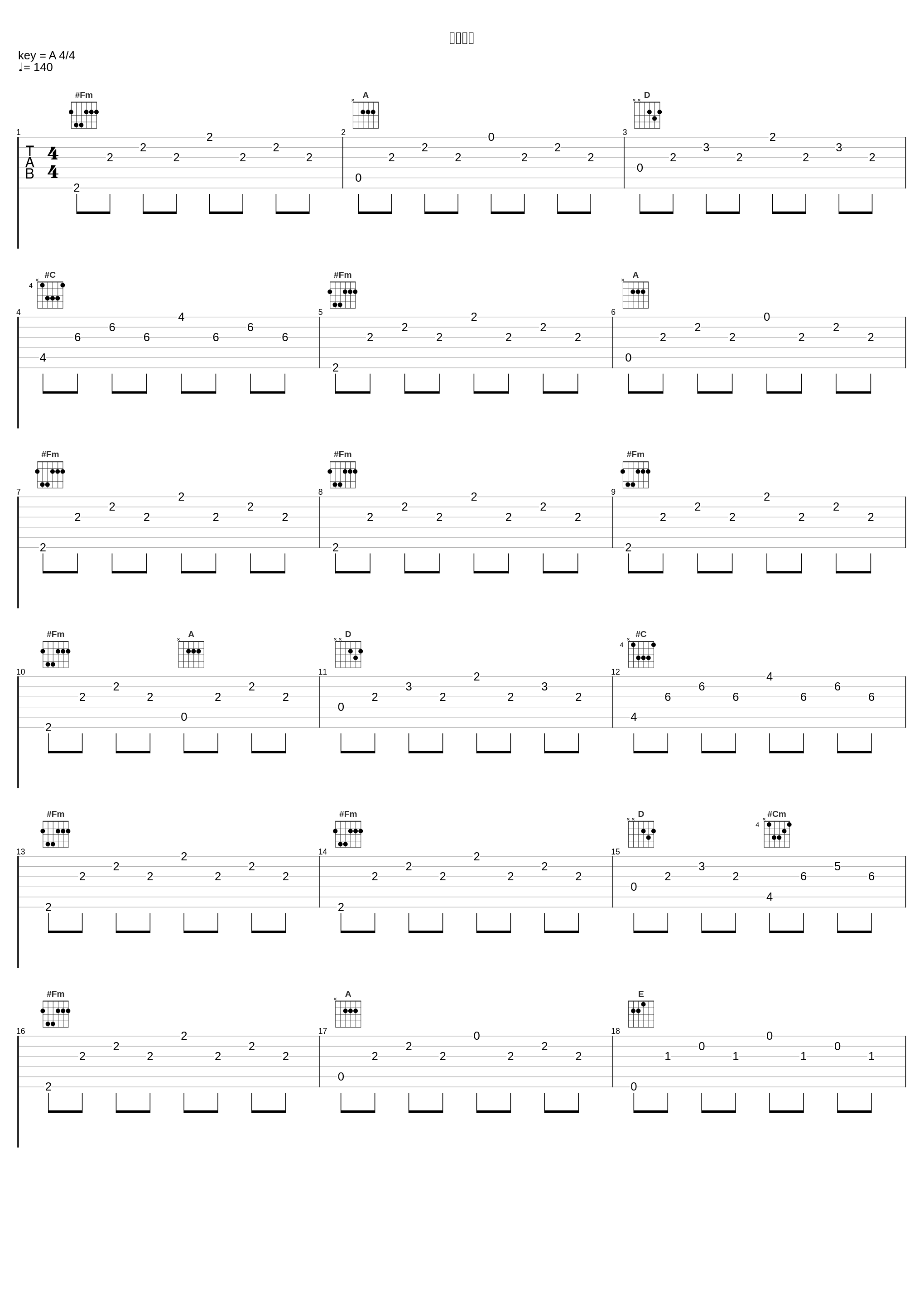 森林狂欢_冼其炜_1