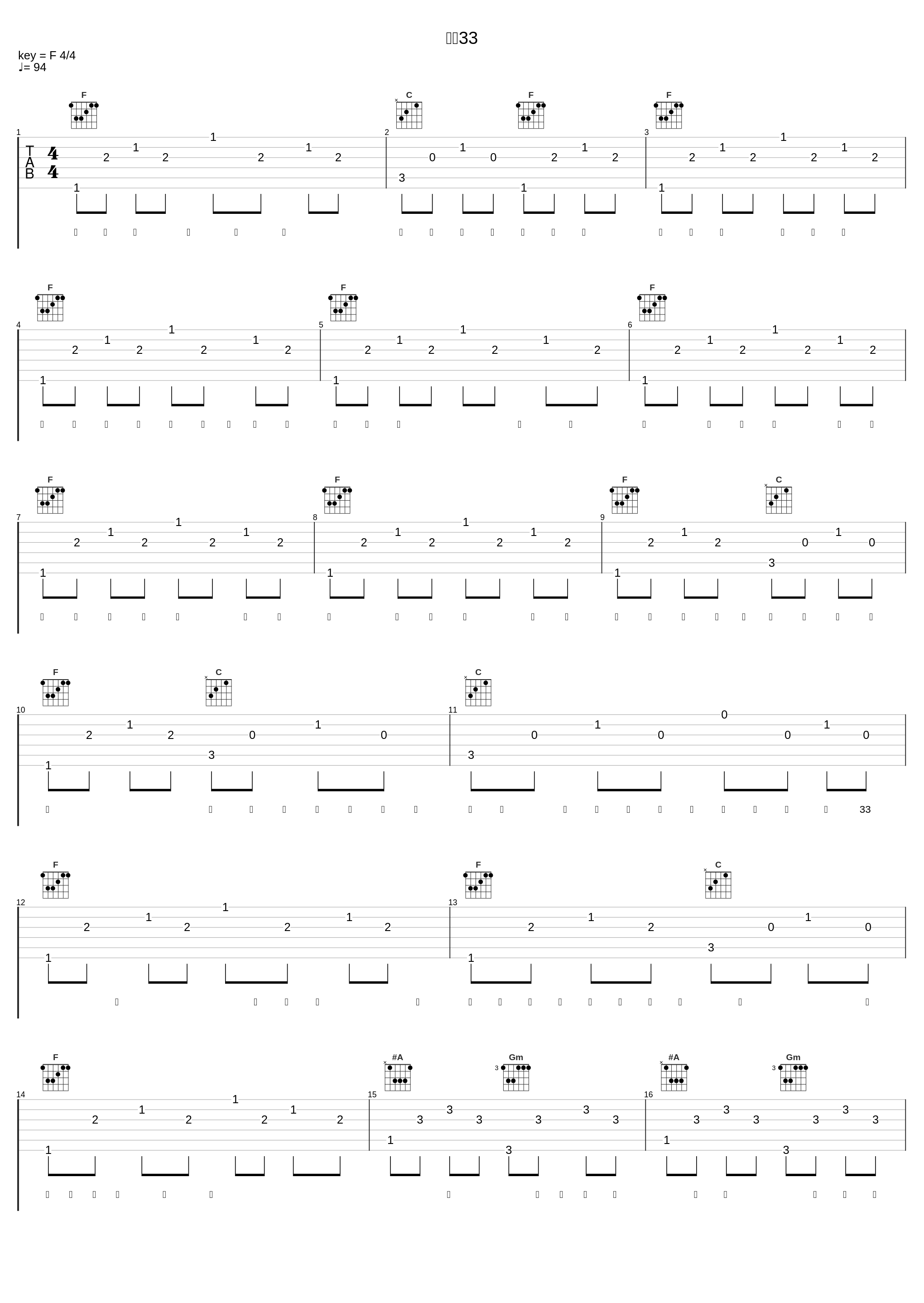 放羊33_龚琳娜_1