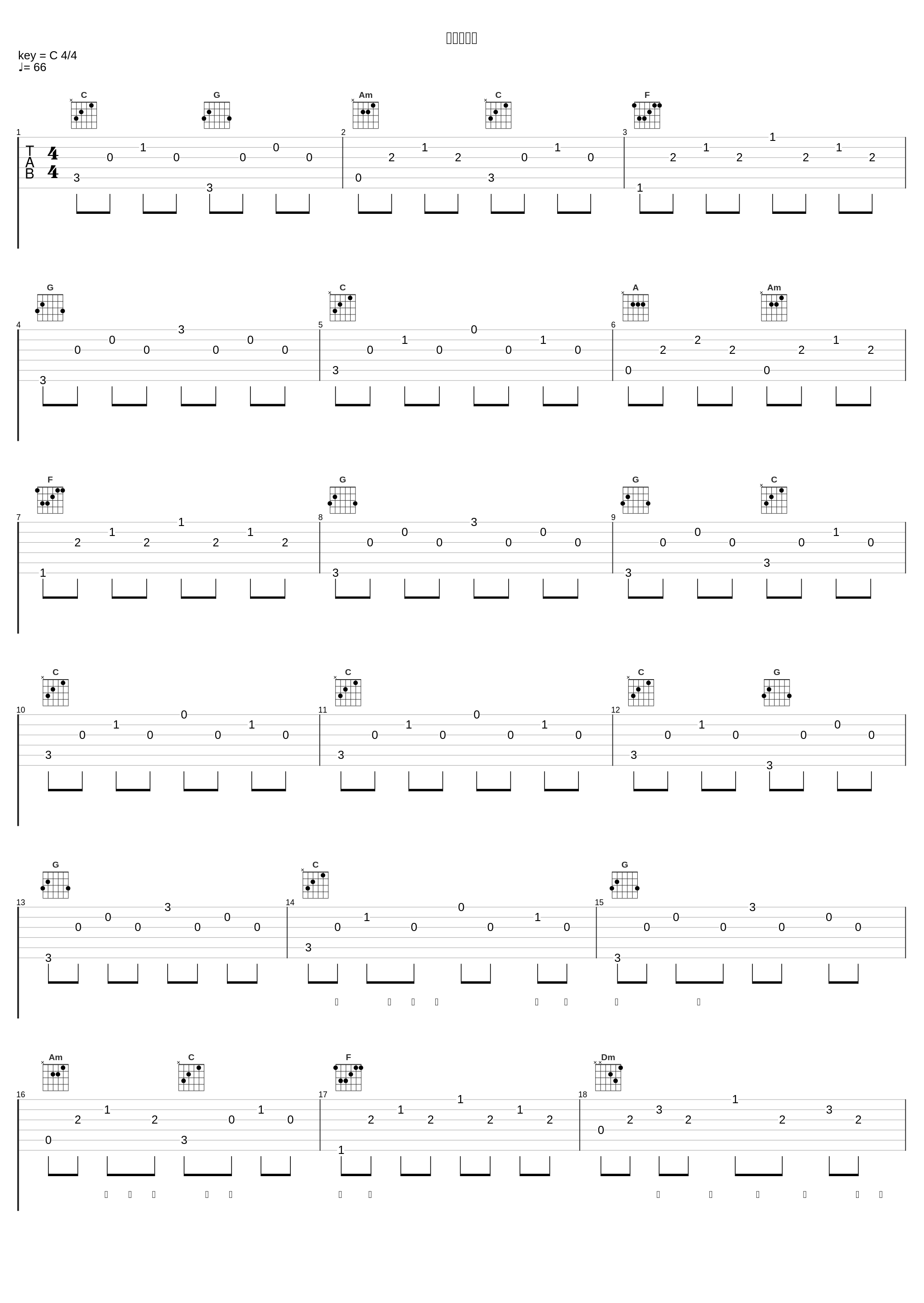 情断维也纳_郑秀文_1