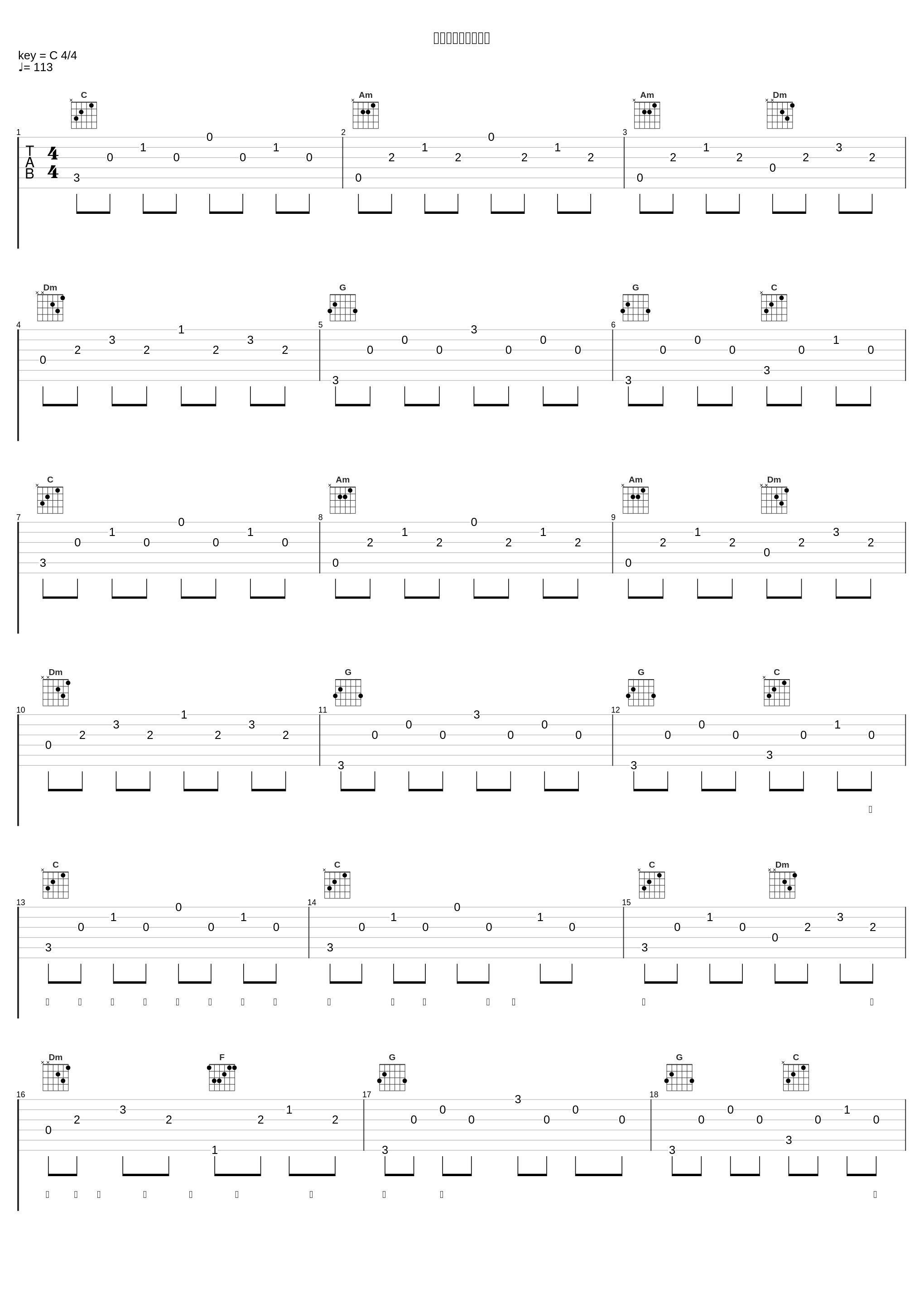 难道我们就这样分手_草蜢_1