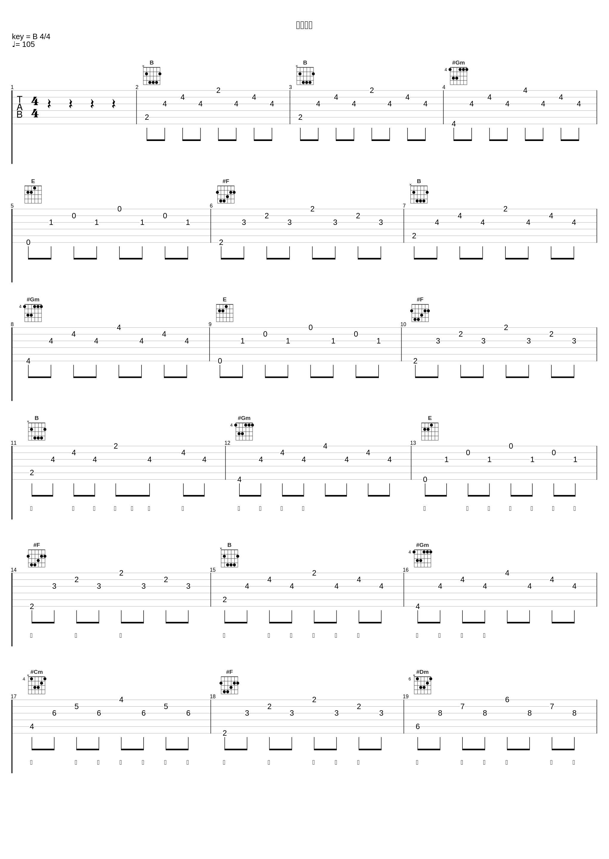 爱你一切_陆虎_1