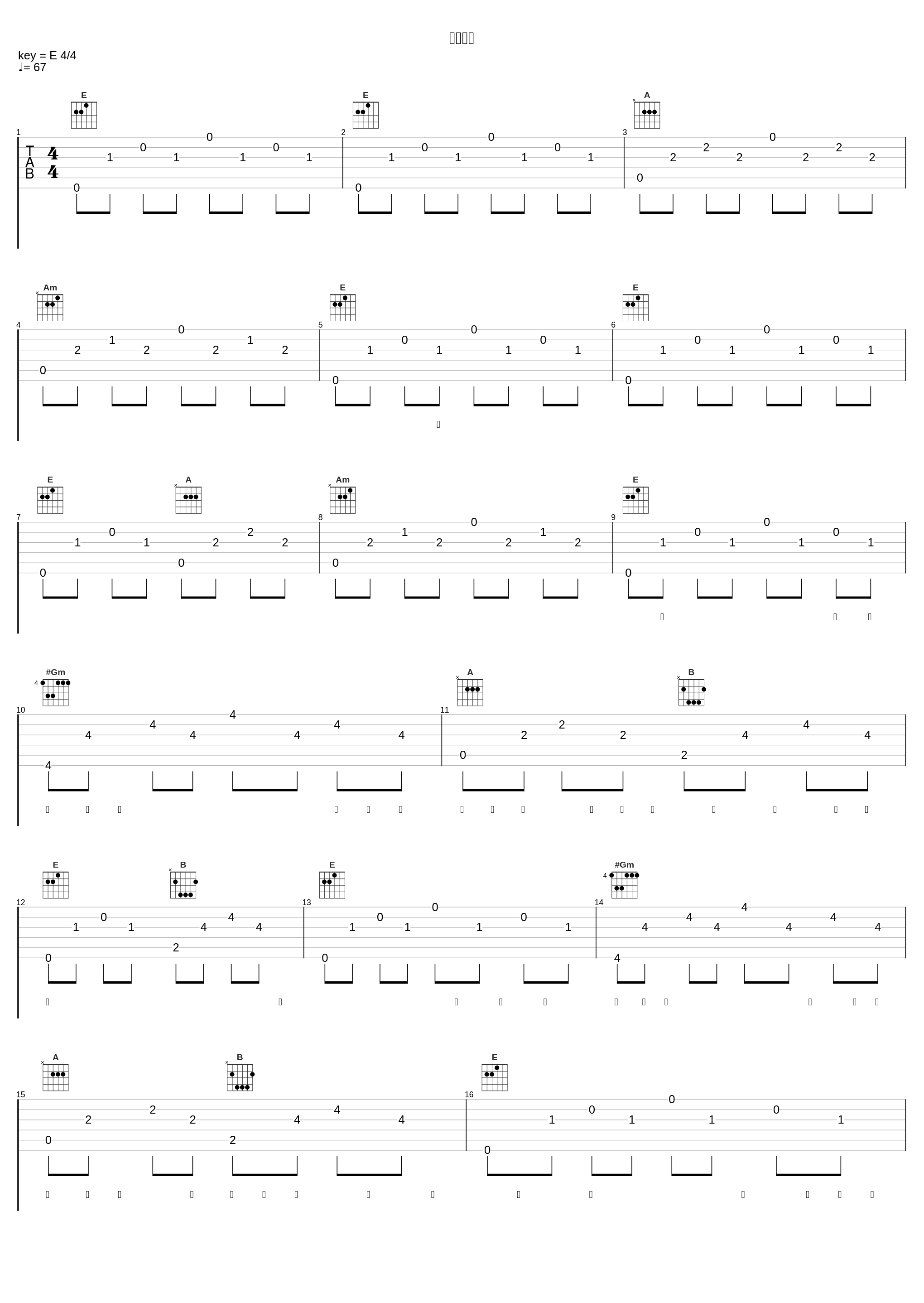 爱的挽歌_郑秀文_1