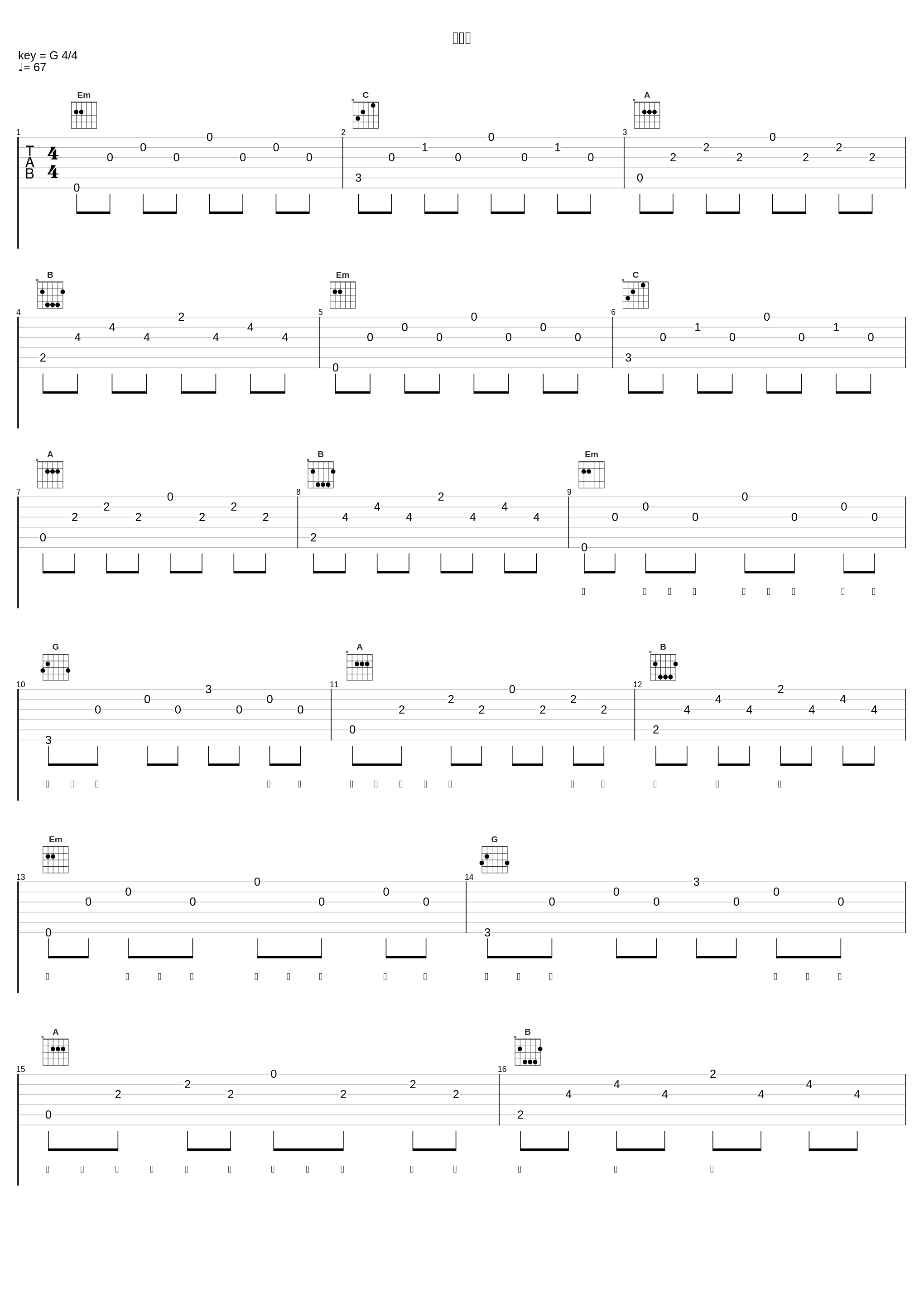 烂酒坛_国风集,音频怪物_1