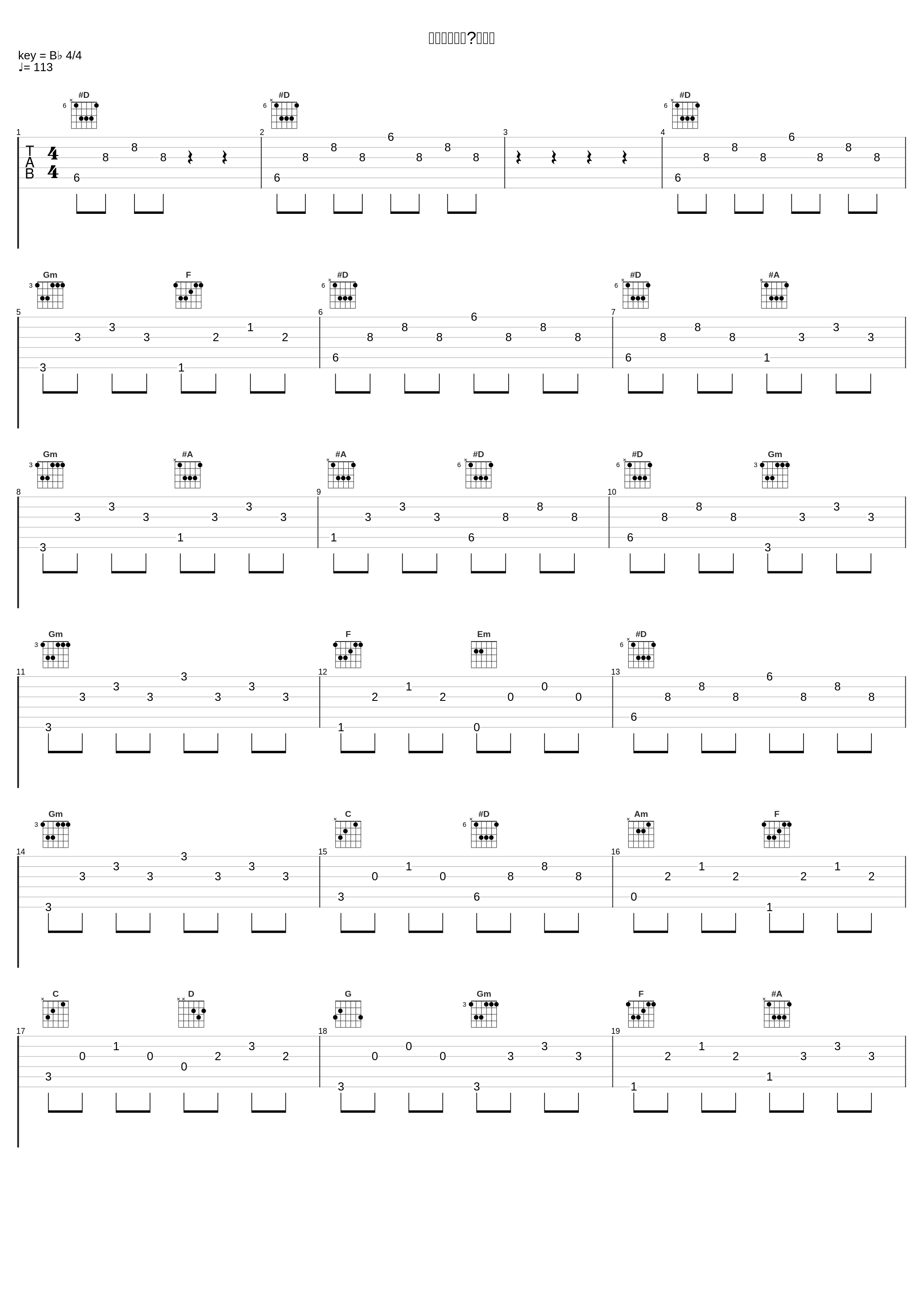 フィーリング・グッド_Muse_1