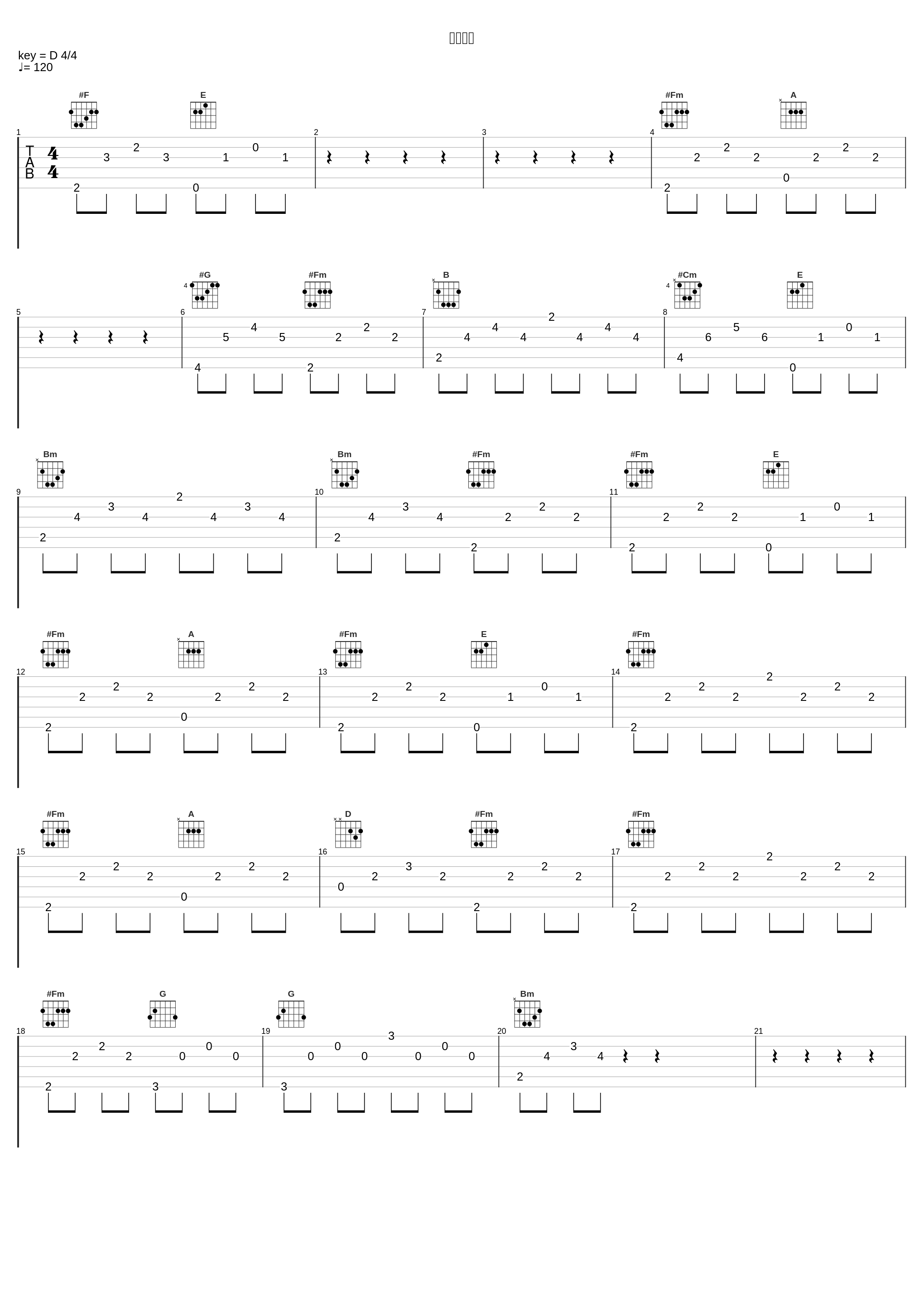 突破重围_李宗盛,陆孔生_1