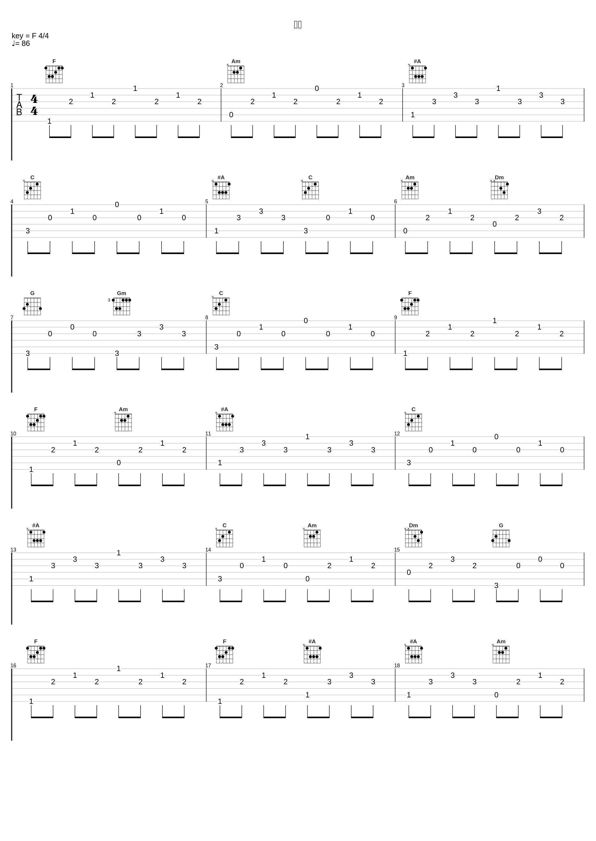 顽固_昼夜_1