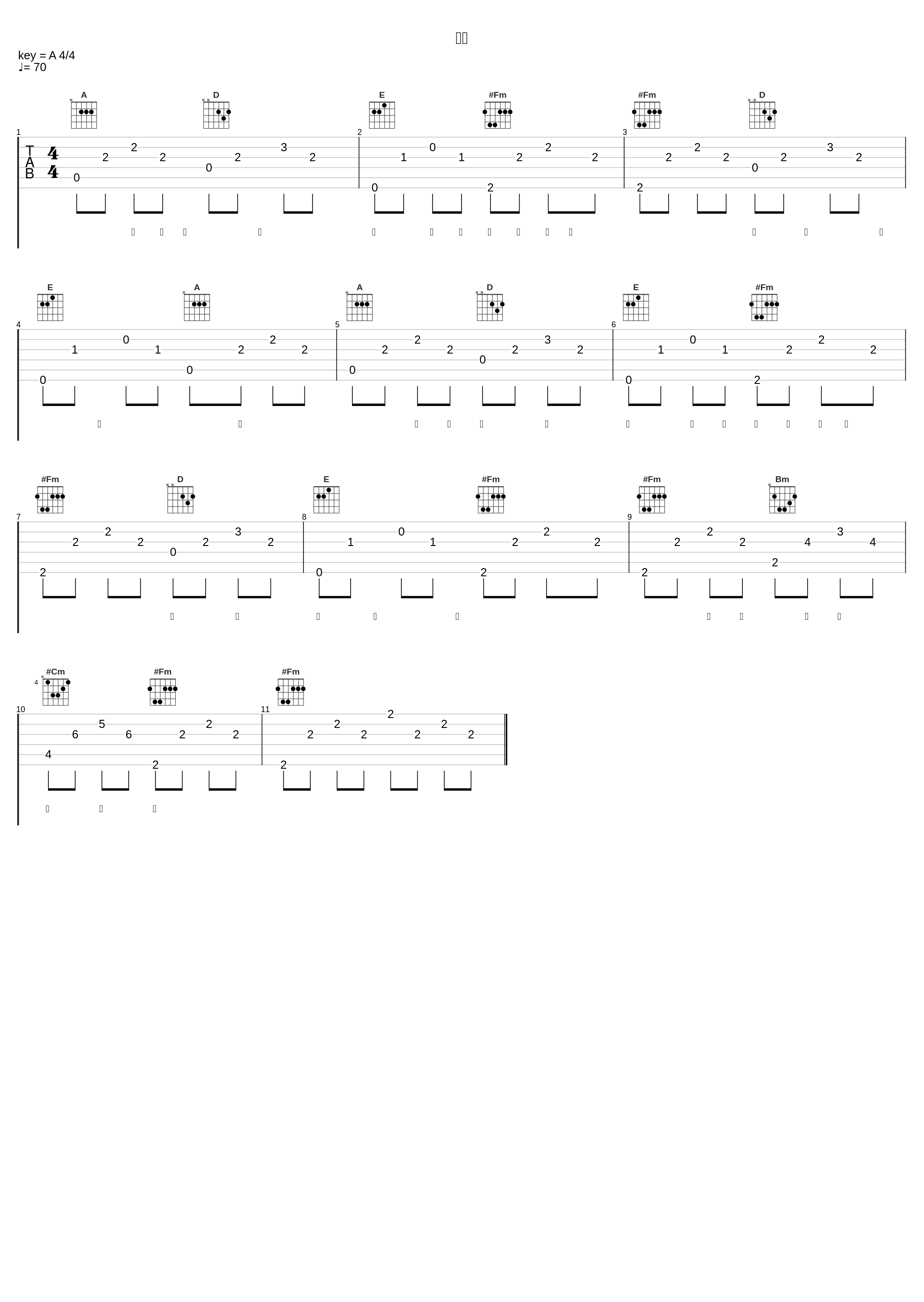 昔言_执素兮_1